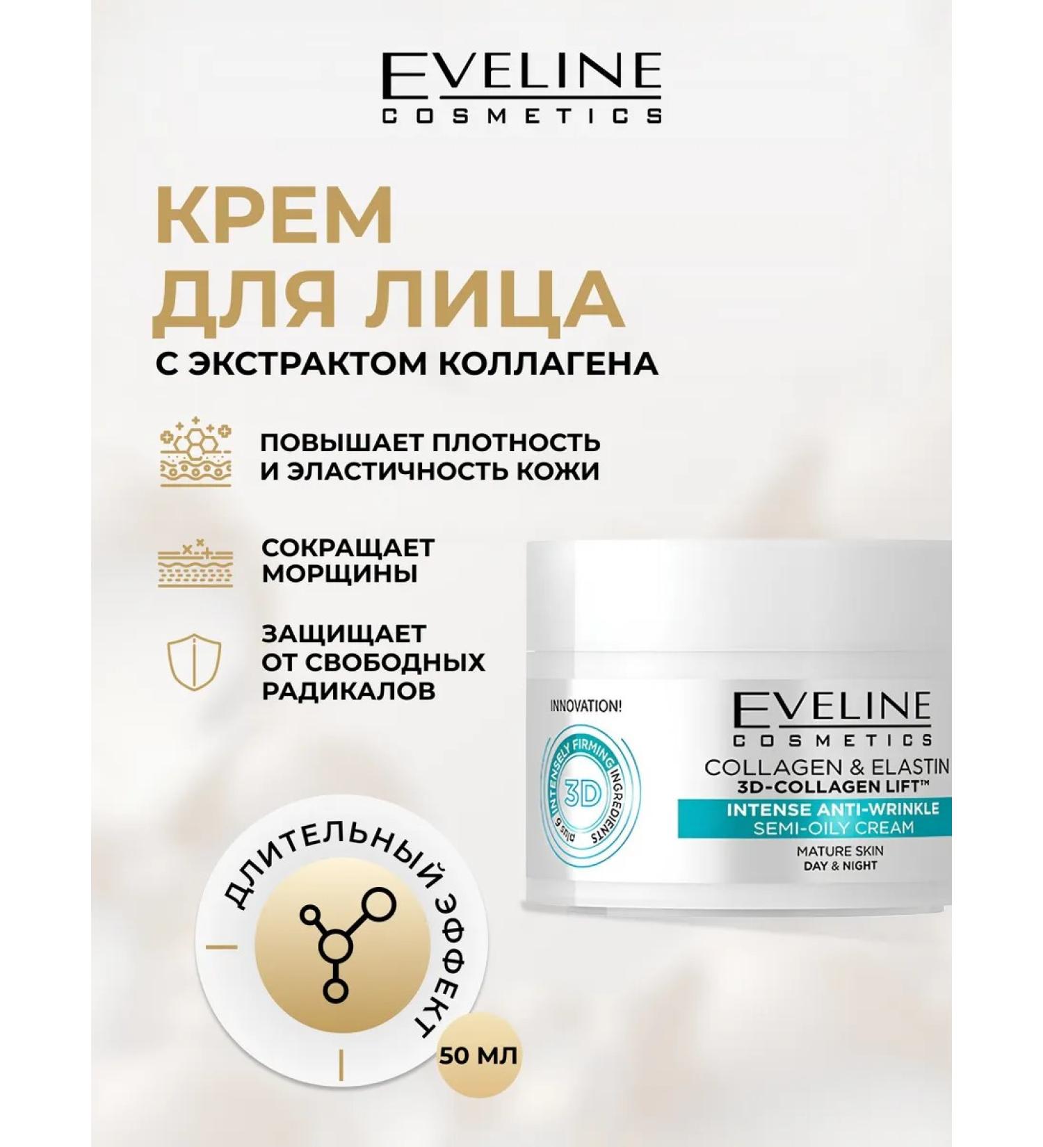 EVELINE Facial Cream 3D-Collagen Lift with collagen for mature skin - Buy Online on GoSupps.com