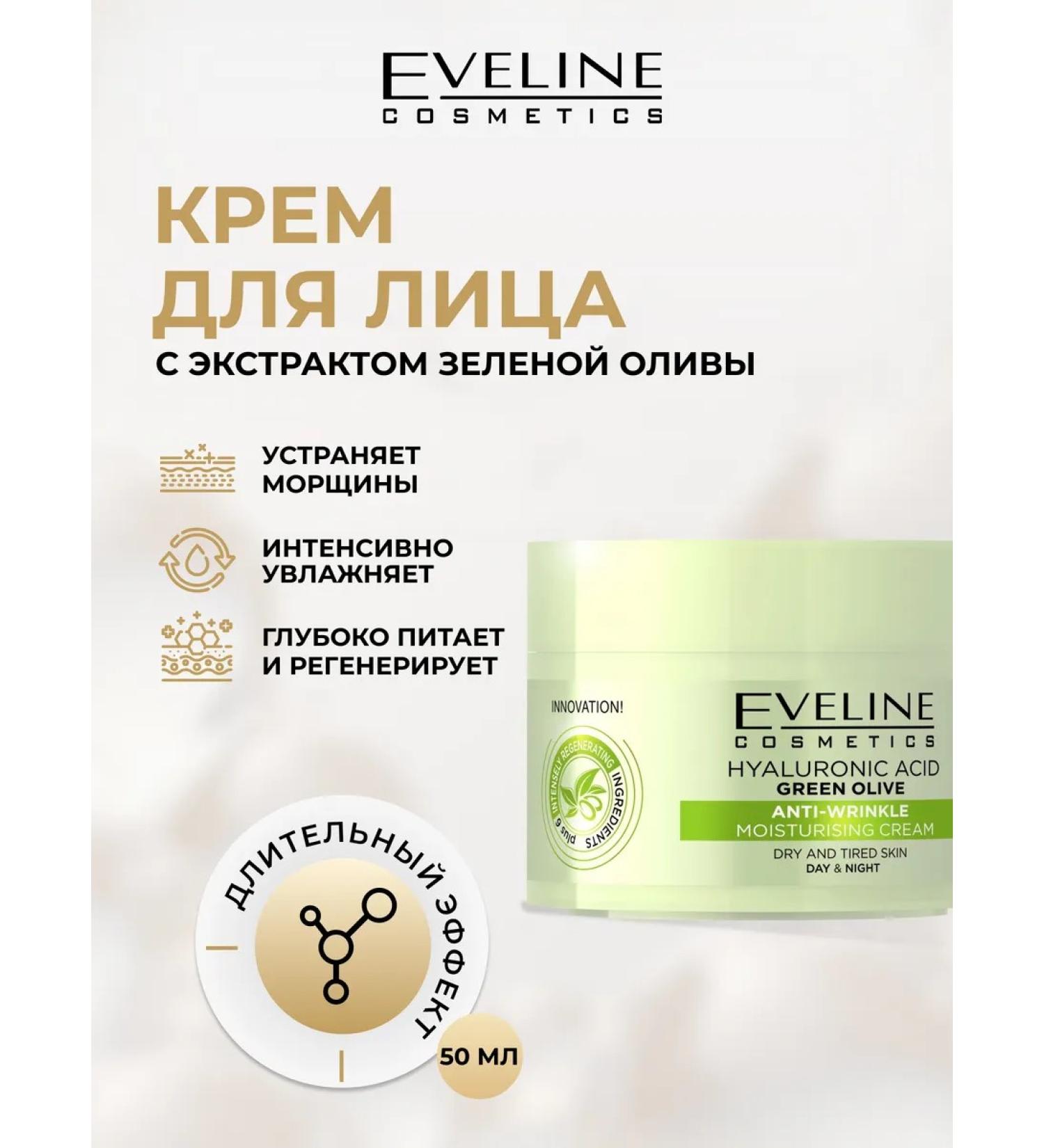 EVELINE Face cream Green Olive moisturizer with green olive - Buy Online on GoSupps.com