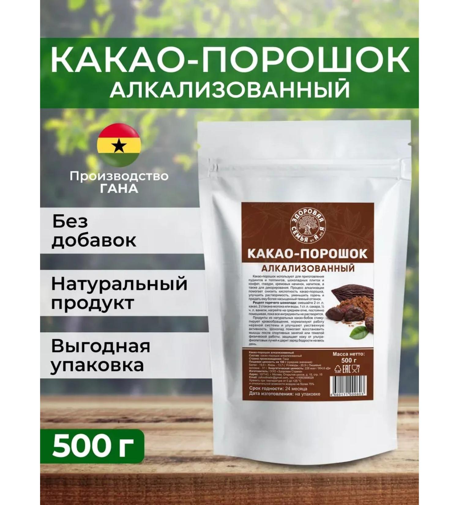 Healthy Family from A to Z Cocoa Poyshok Alkalized 500 g - Buy Online on GoSupps.com