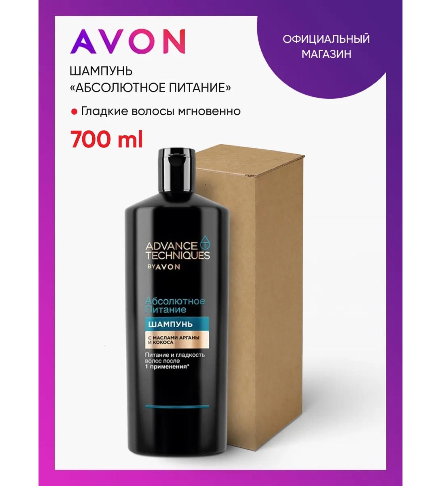 AVON Hair shampoo "Absolute power" 700 ml - Buy Online on GoSupps.com