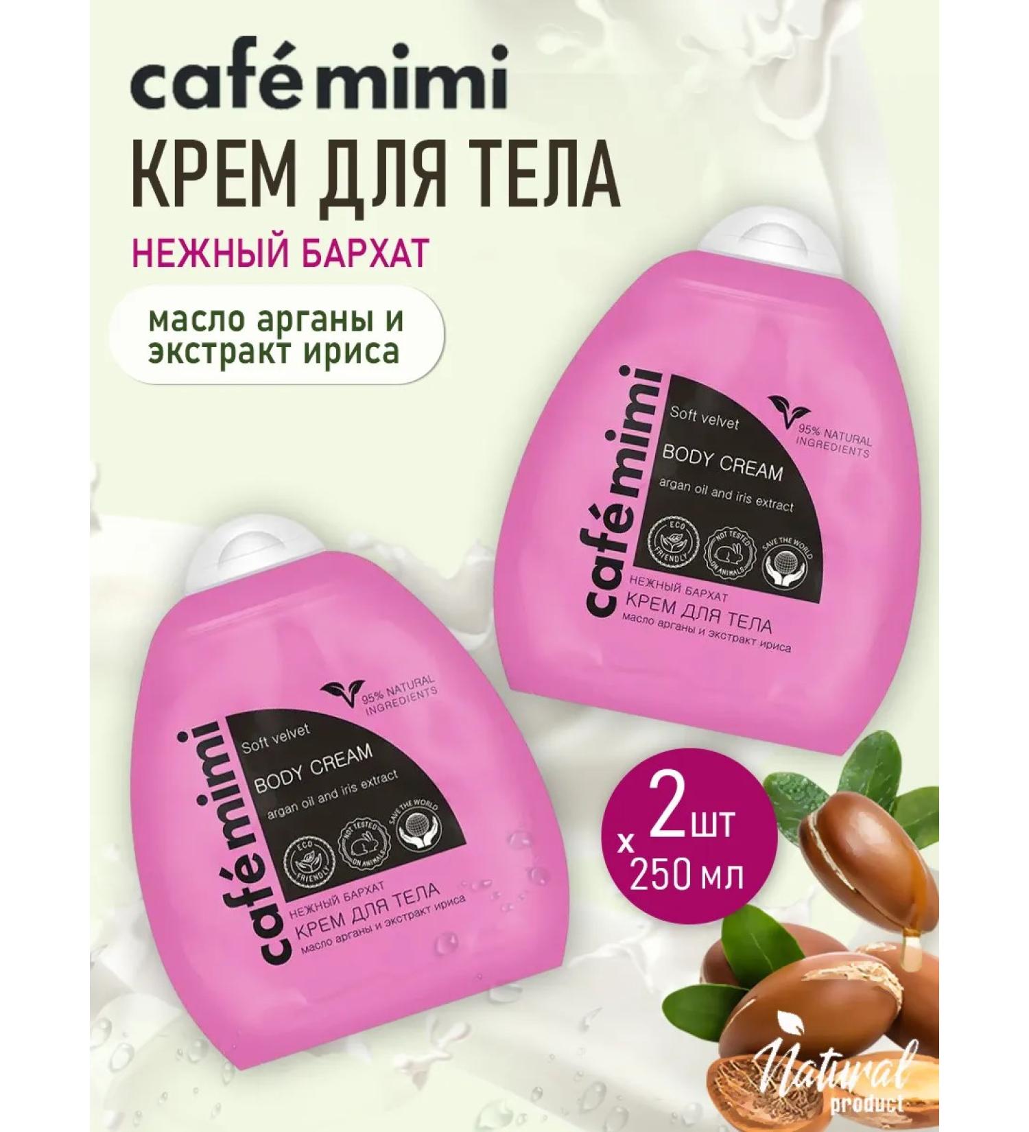 Cafe Mimi Set of body cream Tender velvet doy-pack 250 ml 2 pcs