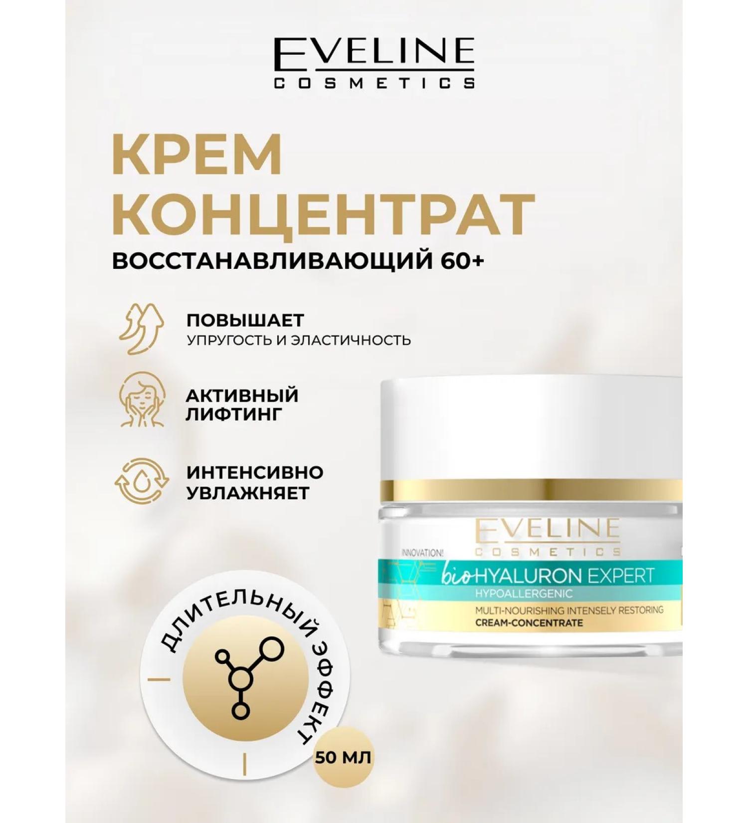 EVELINE Facial Cream Biohyaluron Restoring 60+ 50 ml - Buy Online on GoSupps.com
