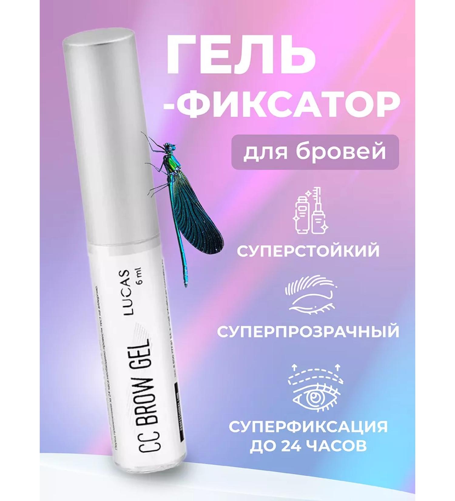 CC Brow Eyebrow gel fixing for styling - Buy Online on GoSupps.com