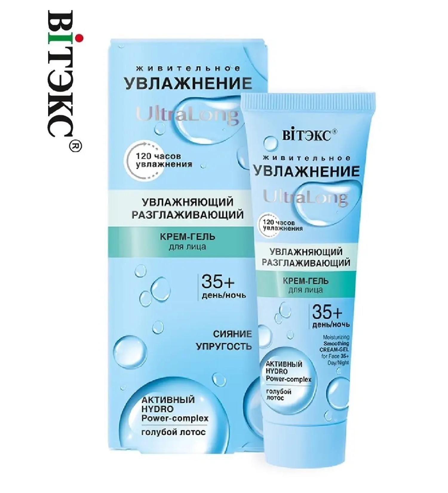 Vitex Cream Face Gel 35+ Moisturizing Day Night Ultralong - Buy Online on GoSupps.com