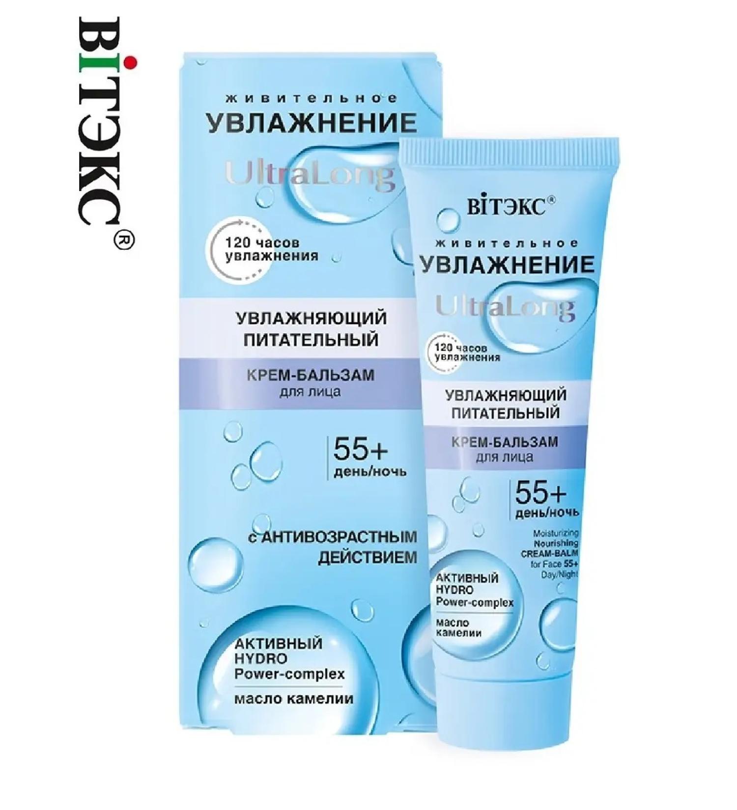 Vitex Face balm cream 55+ day night moisturizing Ultralong - Buy Online on GoSupps.com