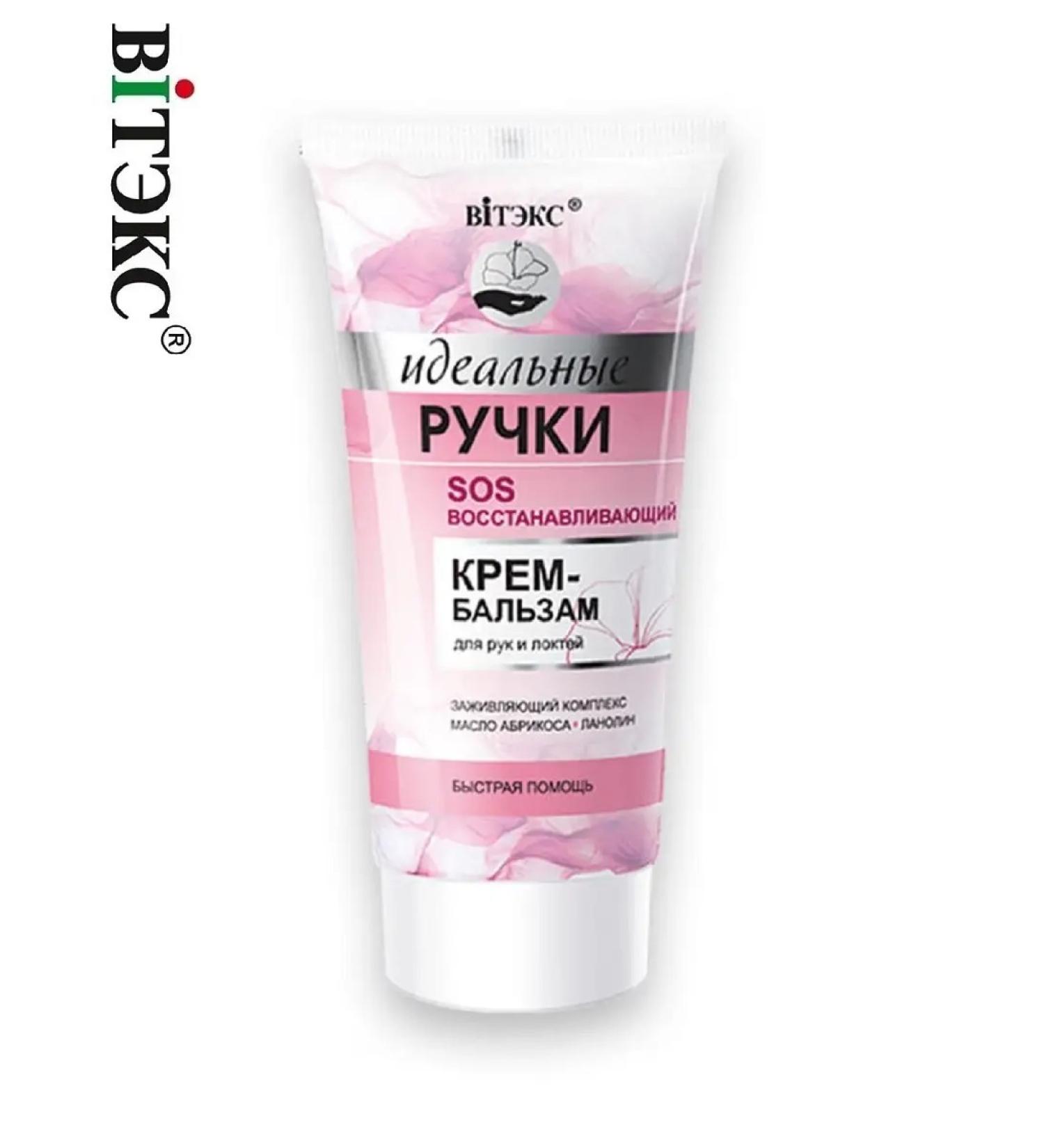 Vitex SOS restoring hand balm cream perfect handles - Buy Online on GoSupps.com