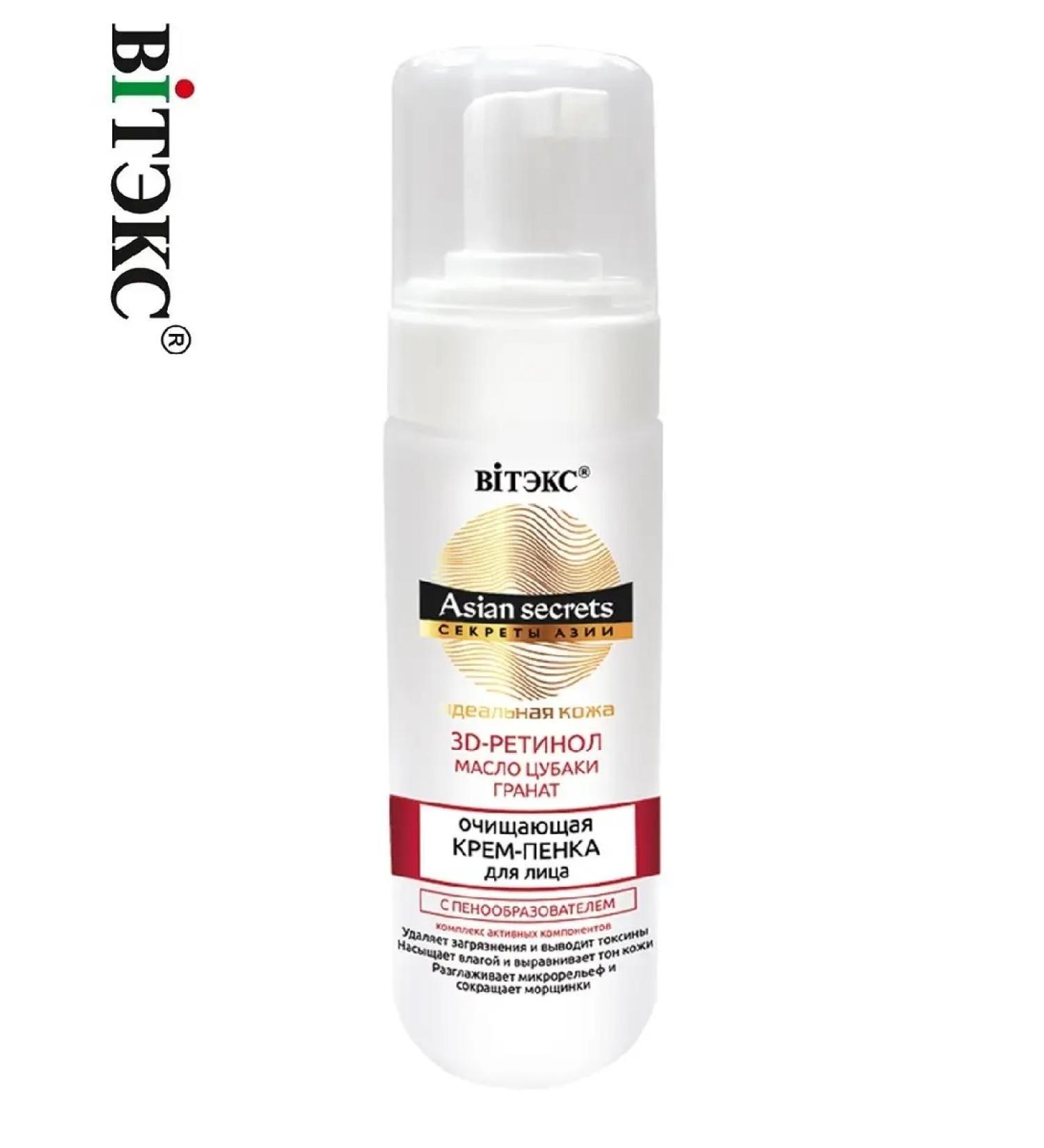 Vitex Facial foam (with foaming agent) Secrets of Asia