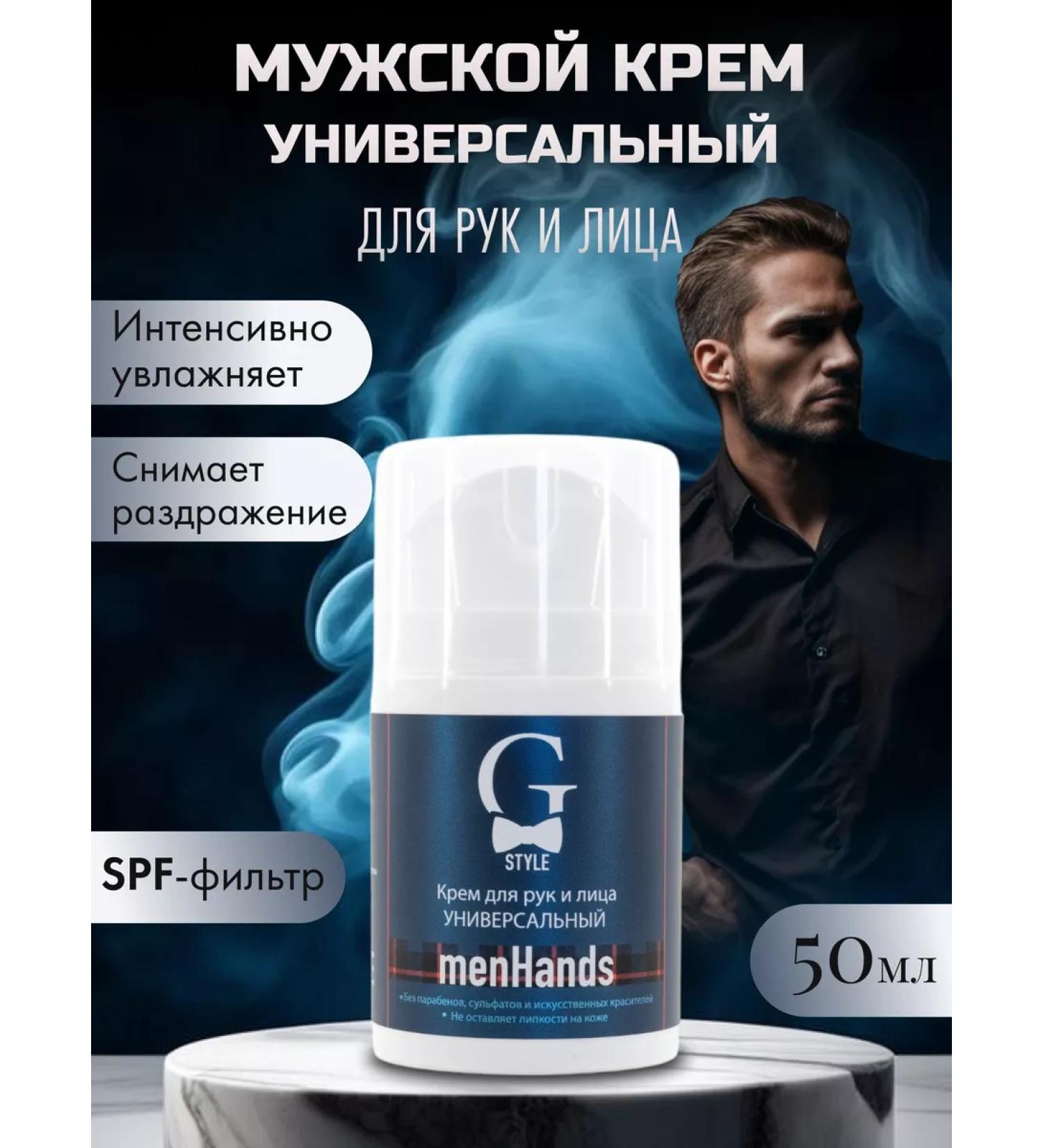 GStyle Moisturizing hand and face cream - Buy Online on GoSupps.com