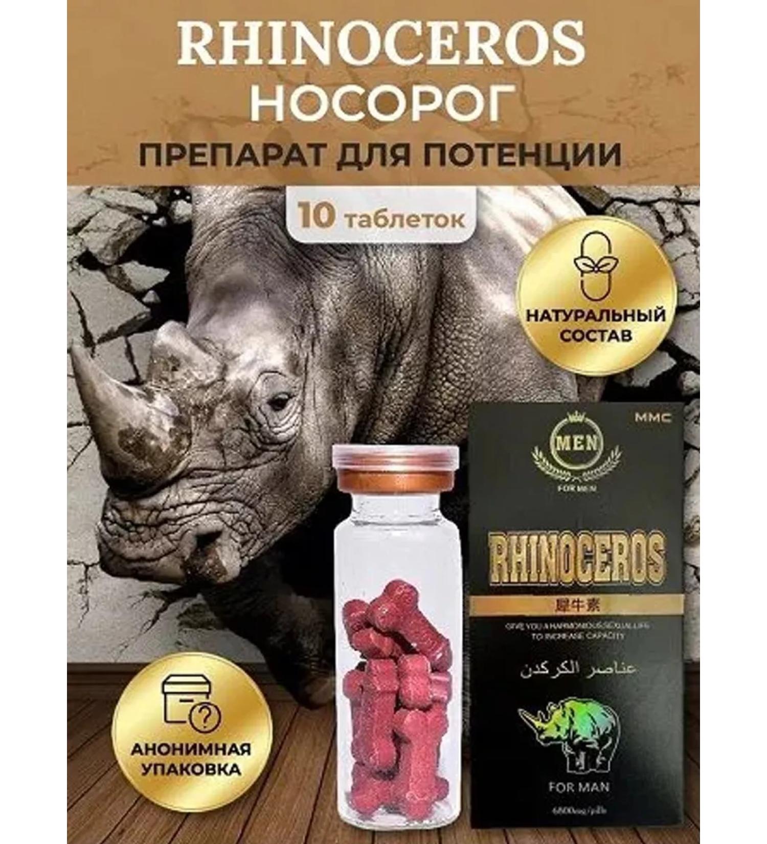 Rhinoceros High -speed tablets for potency - Buy Online on GoSupps.com