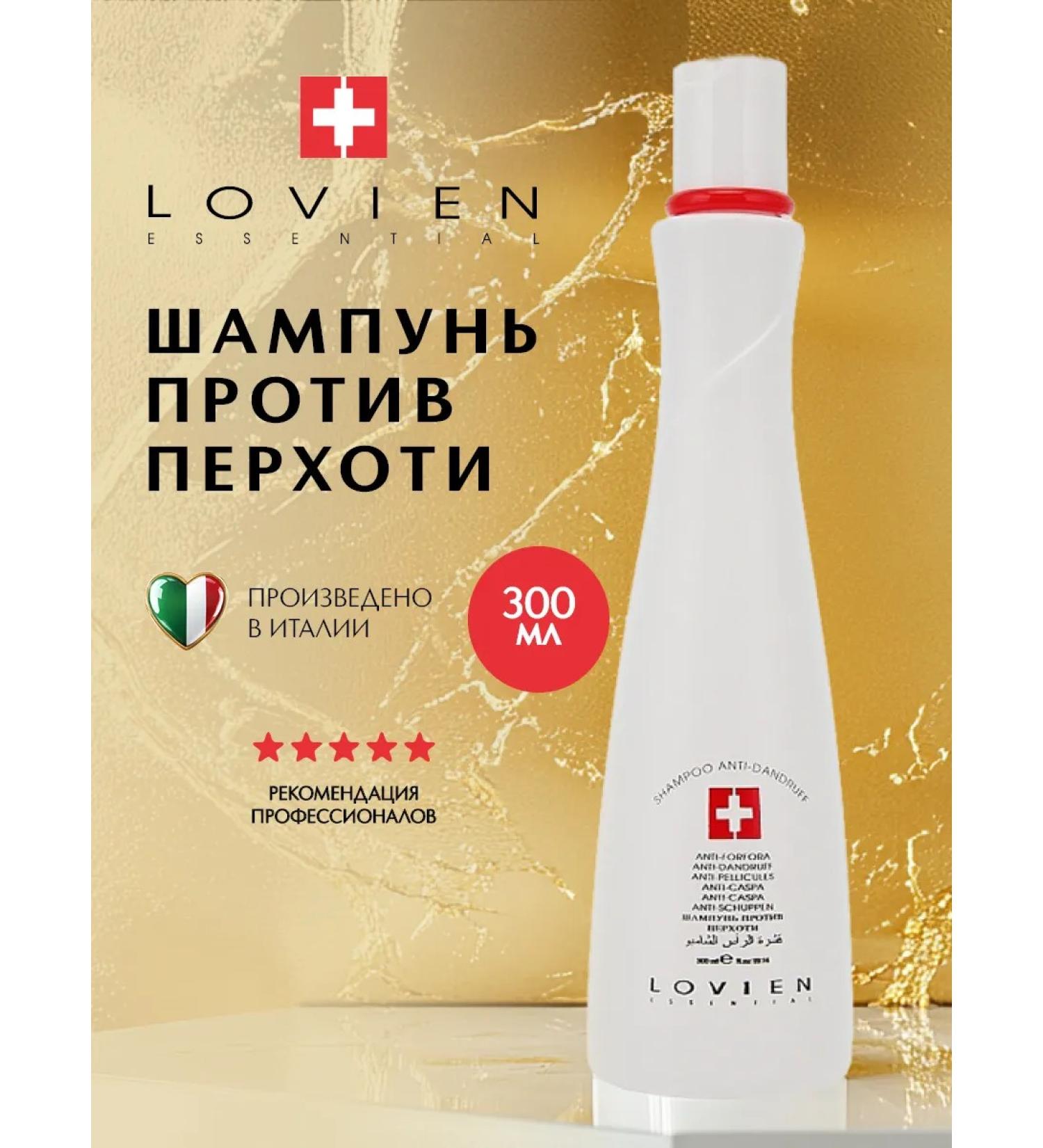 LOVIEN ESSENTIAL Medical dandruff shampoo 300 ml - Buy Online on GoSupps.com