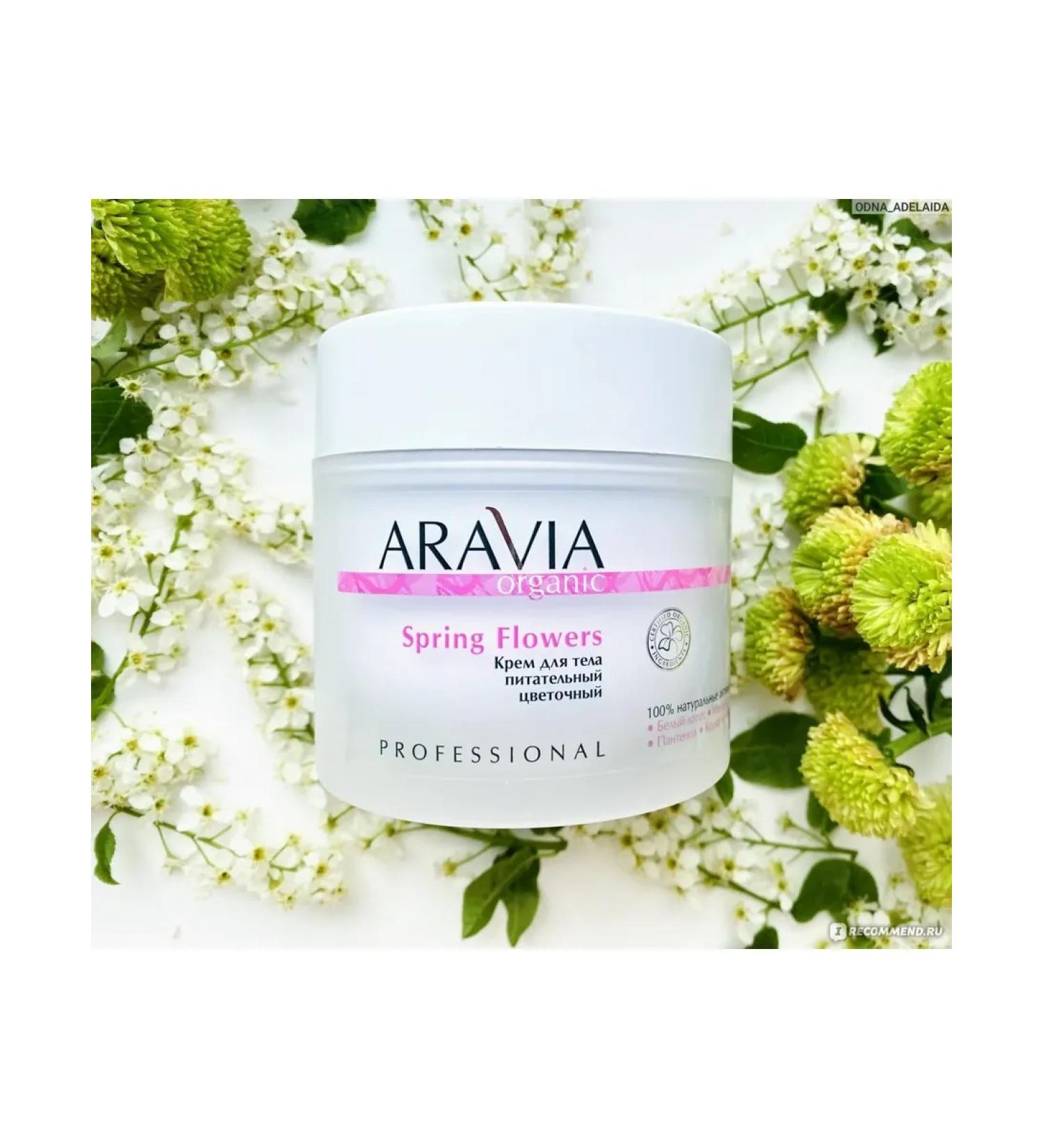 ARAVIA Professional Body cream Nutrum Flower