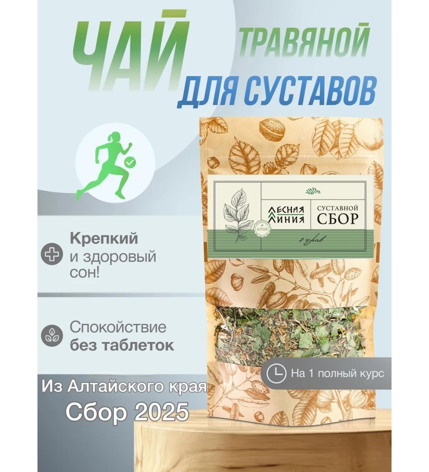 FOREST LINE Herbal collection of joints - Buy Online on GoSupps.com