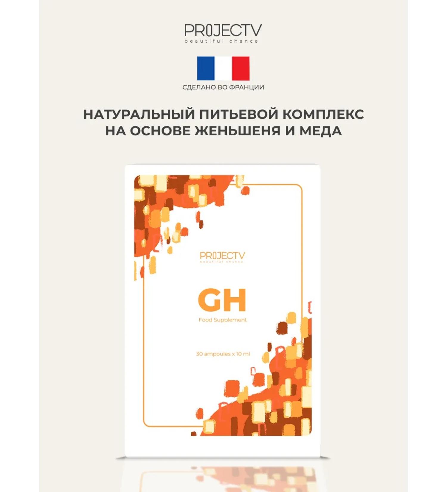 Project V GH - a complex of vitamins in ampoules for beauty and health - Buy Online on GoSupps.com