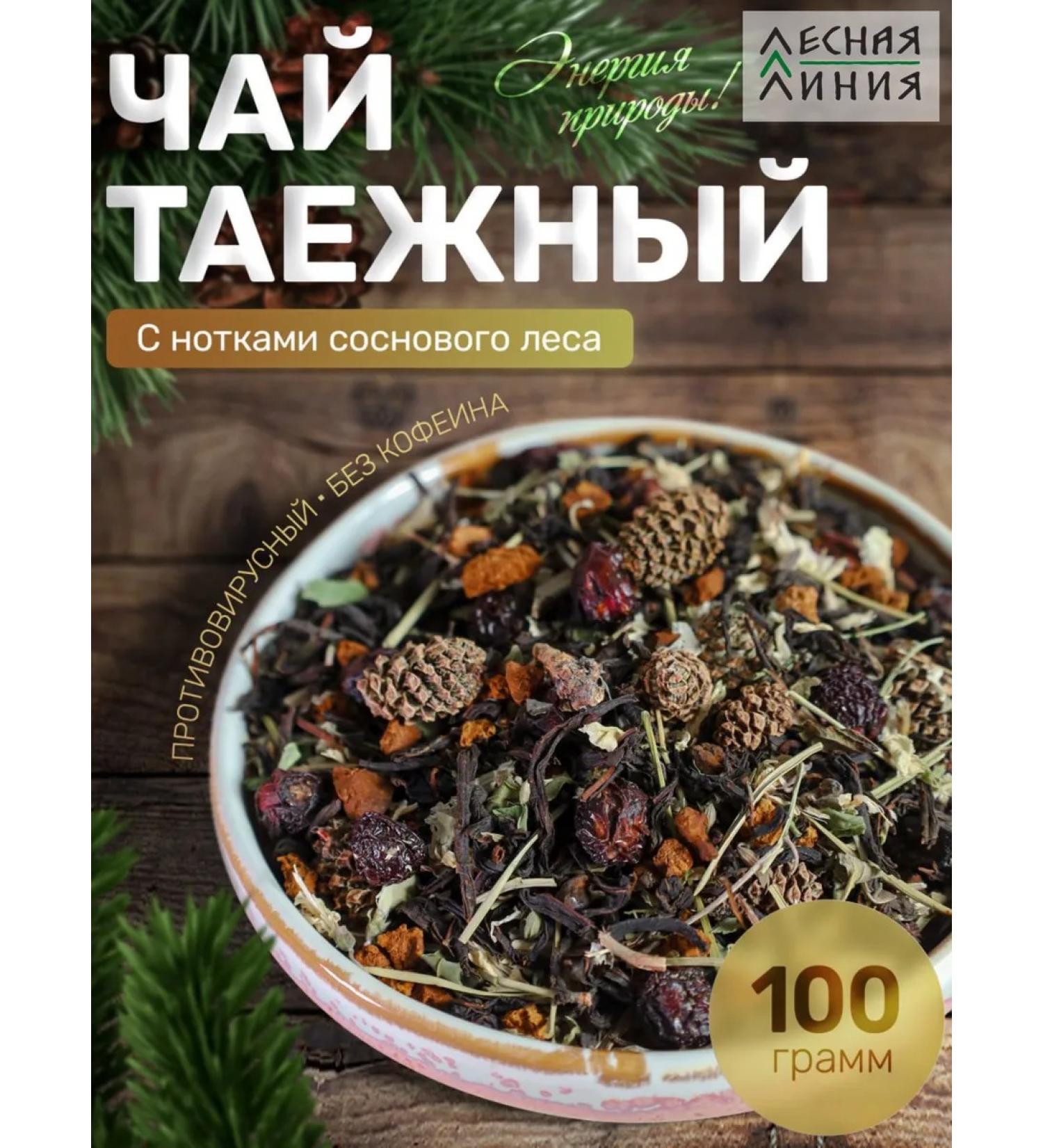 FOREST LINE Gift taiga tea collection 100g - Buy Online on GoSupps.com