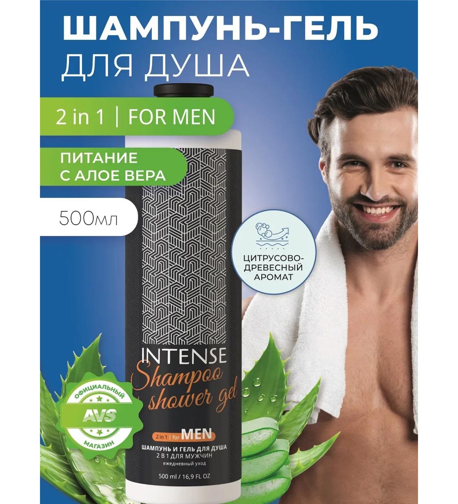 Clean&Green Shampoo shower gel Intense 2B1 MEN 500 ml - Buy Online on GoSupps.com
