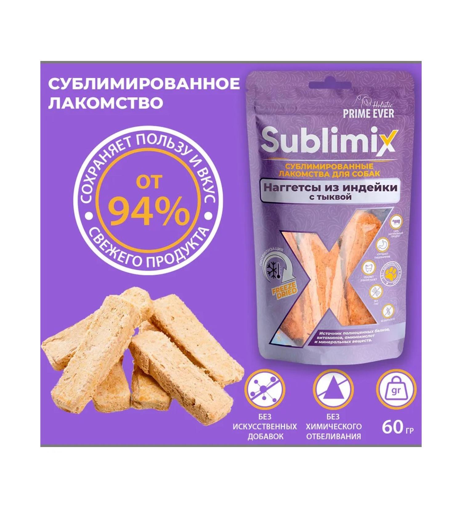 Sublimix Dog's treats Naggets are turkey and pumpkin 60g - Buy Online on GoSupps.com