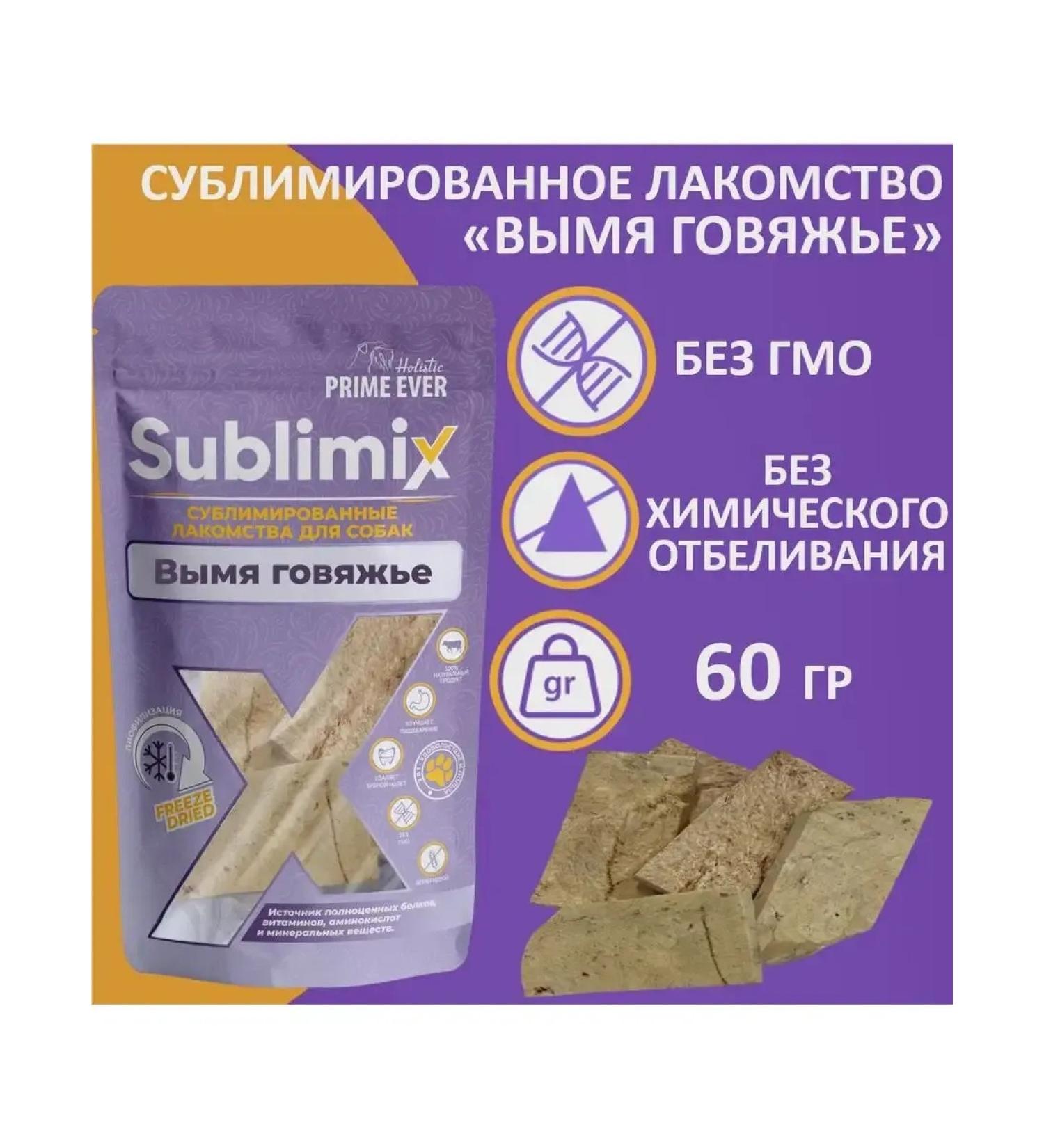 Sublimix A treat for dogs sublimated udder beef 60 g - Buy Online on GoSupps.com