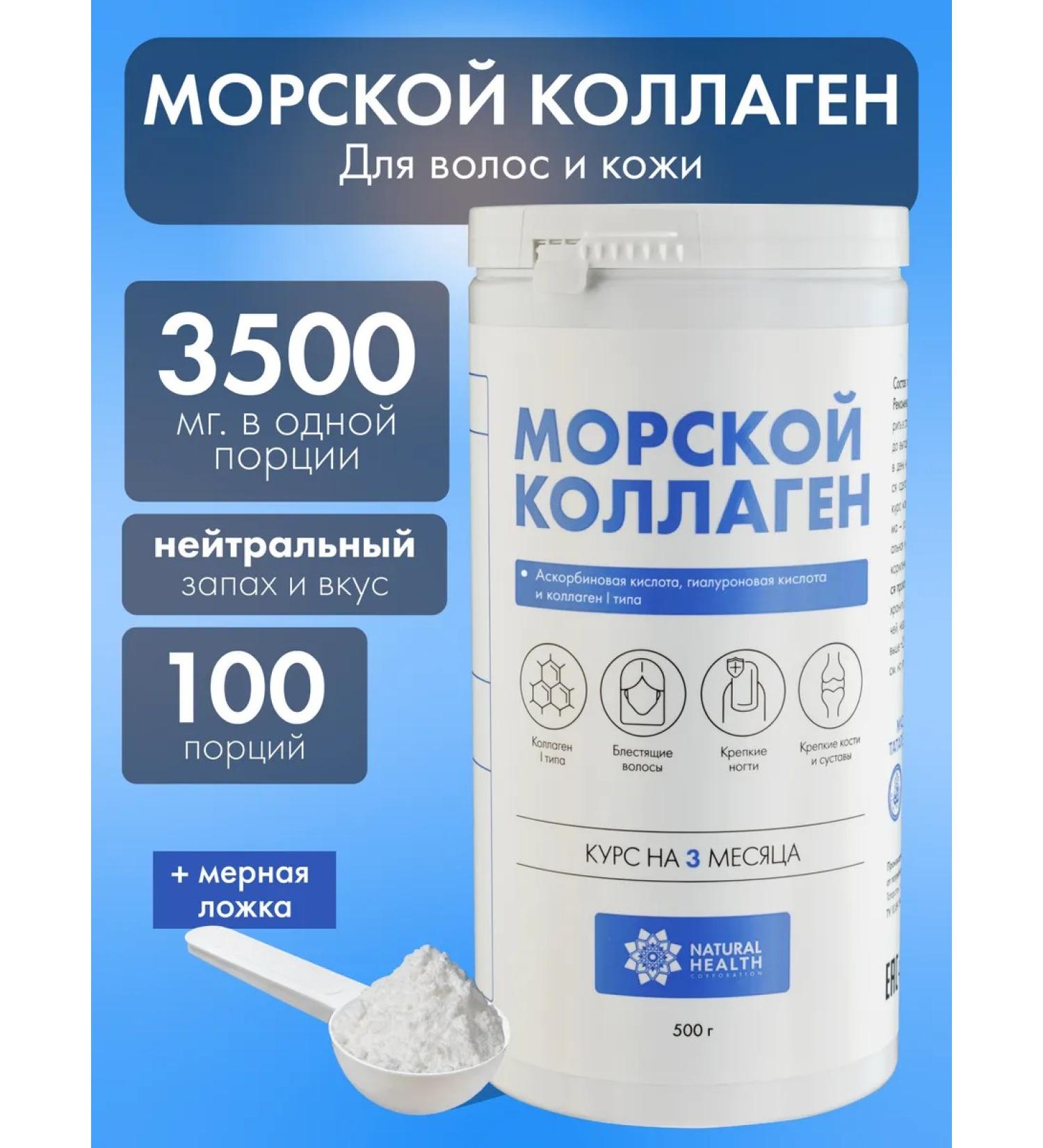 Natural Health Sea pyptide collagen powder for joints - Buy Online on GoSupps.com