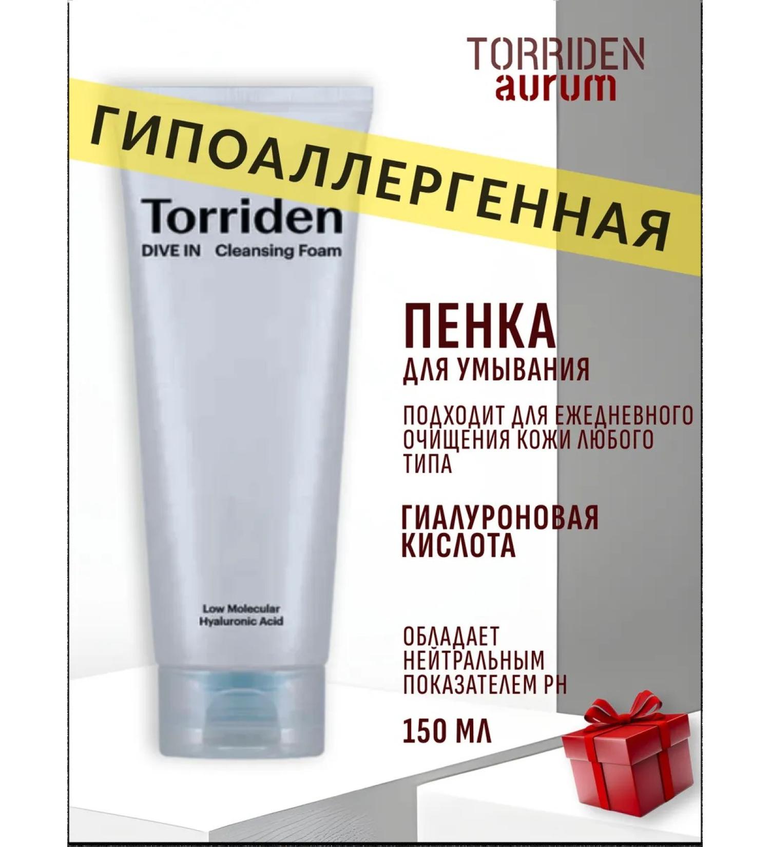 Torriden Hypoallergenic foam for washing dive in - Buy Online on GoSupps.com