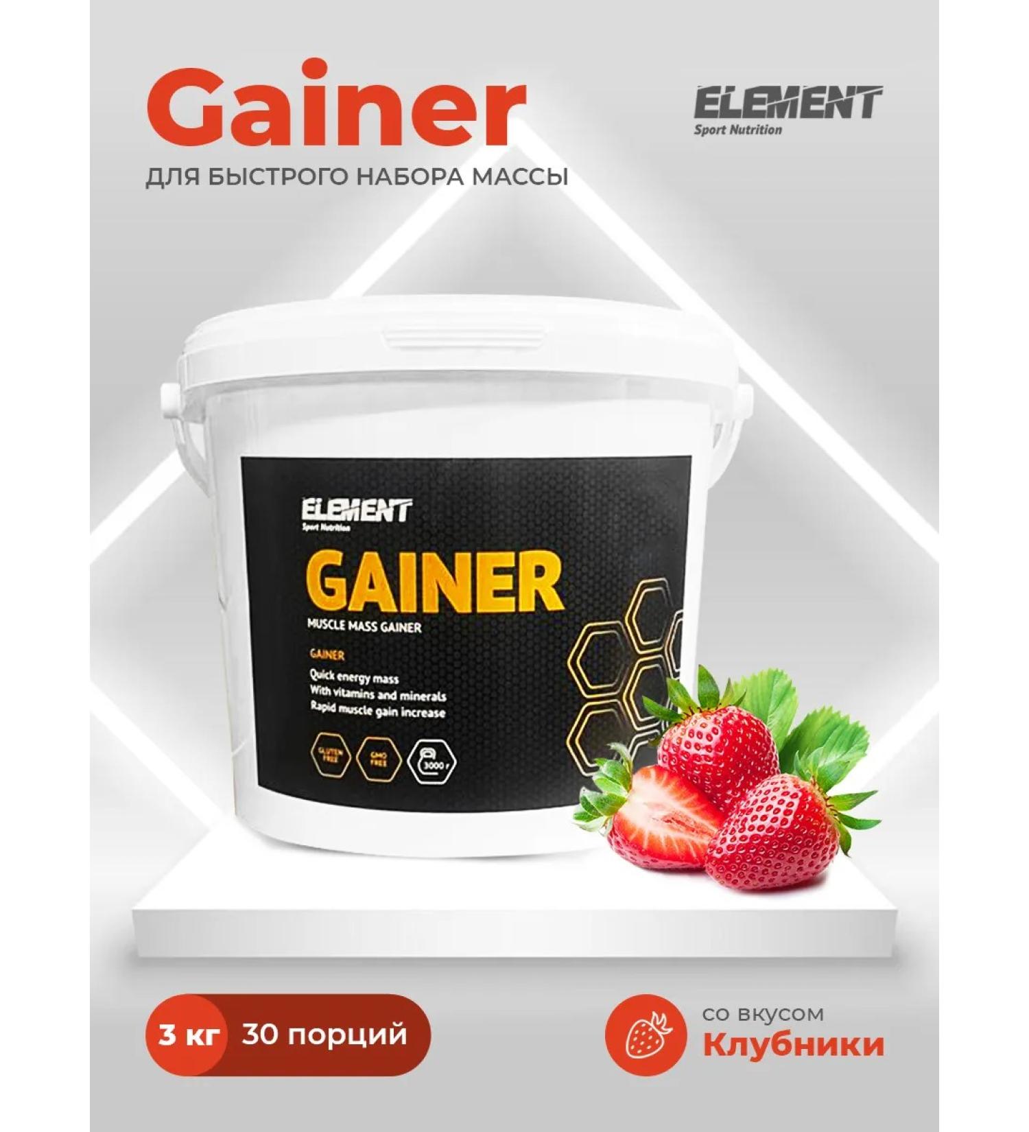 Gainer for a set of strawberries 3 kg - Buy Online on GoSupps.com