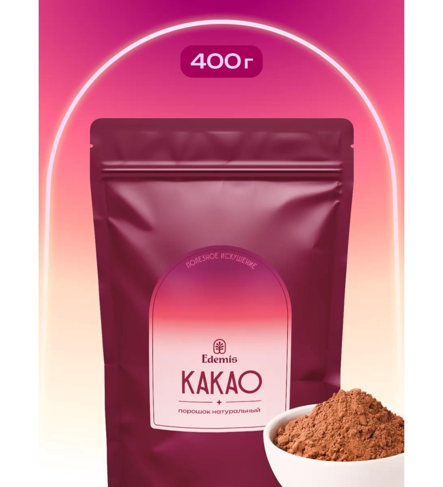 Edemis Cocoa powder not alkalized without sugar 400 g - Buy Online on GoSupps.com