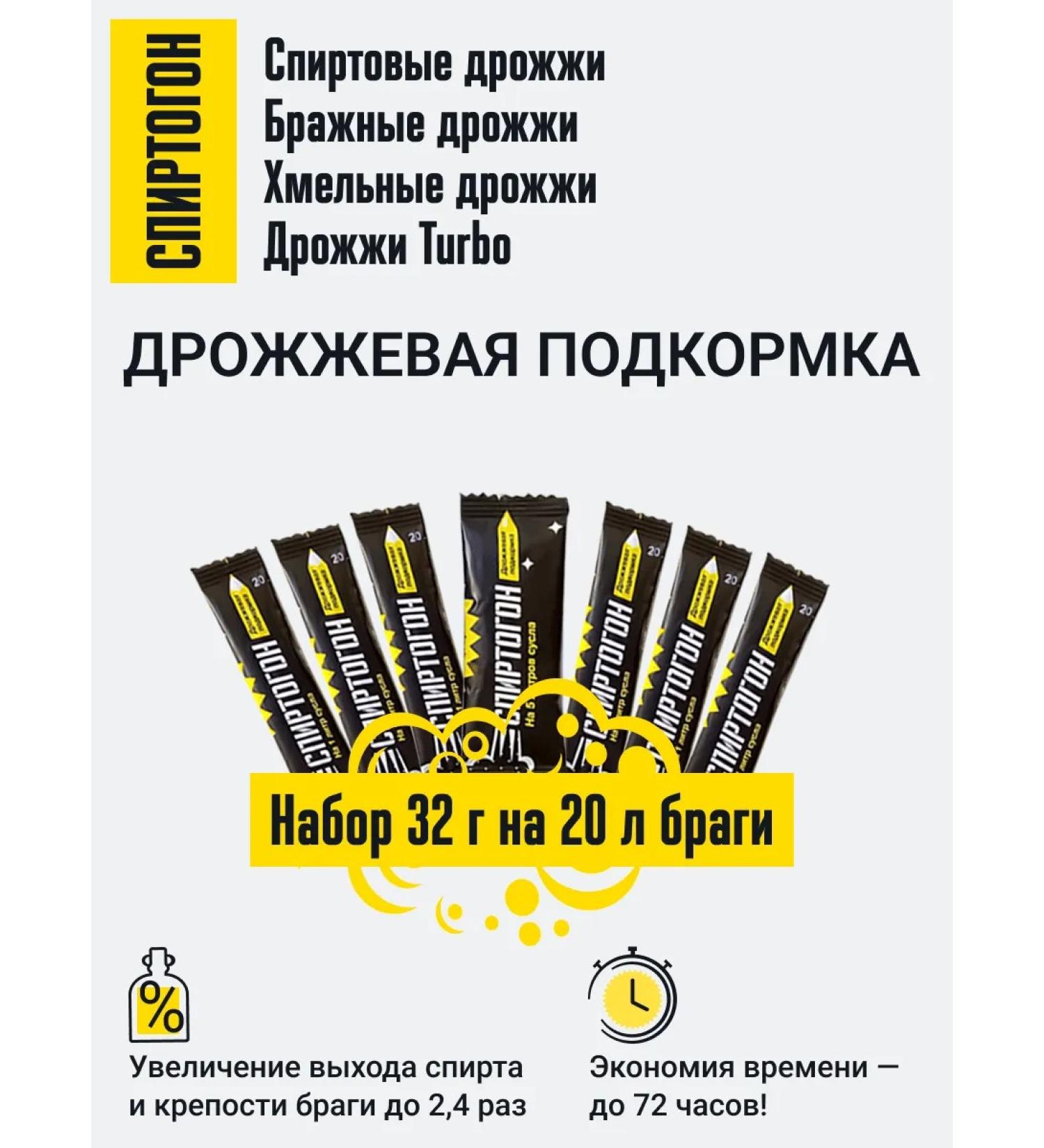 Alcoholon - top dressing for yeast for 20 liters of mash - Buy Online on GoSupps.com