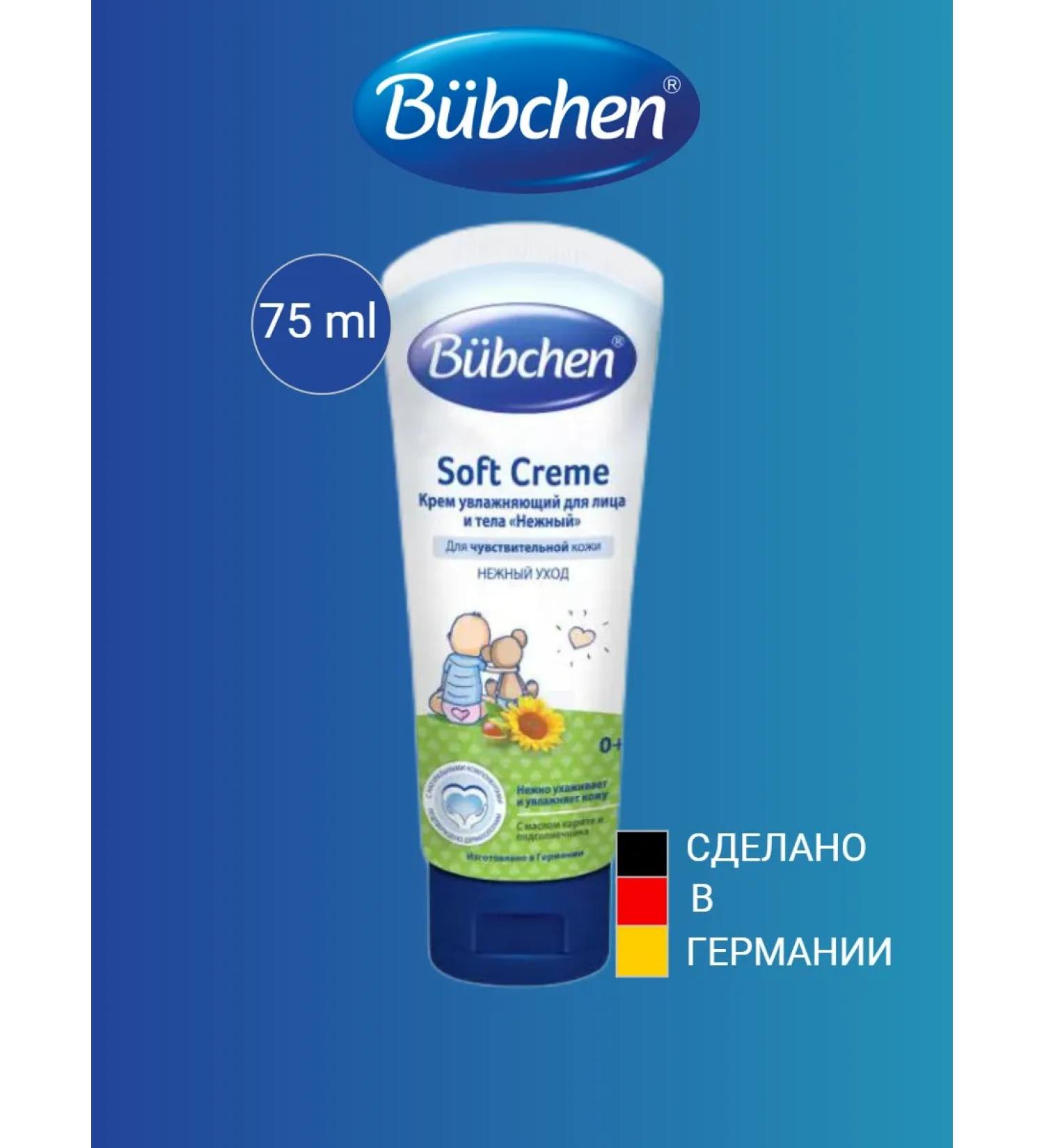 Bubchen Face and body cream 75 ml - Buy Online on GoSupps.com