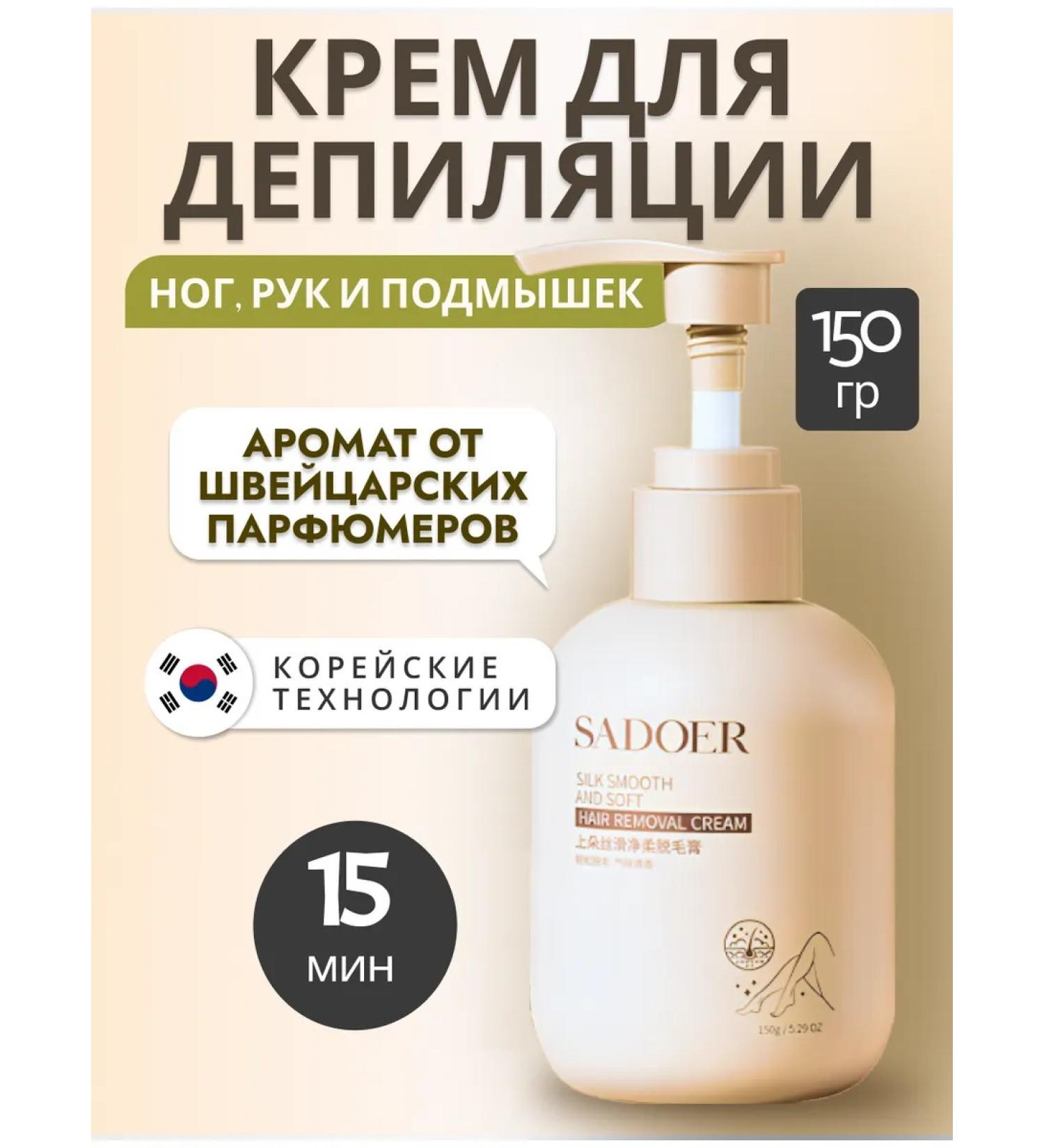 THE:BO Cream for depilation of the legs and hands of armpits - Buy Online on GoSupps.com