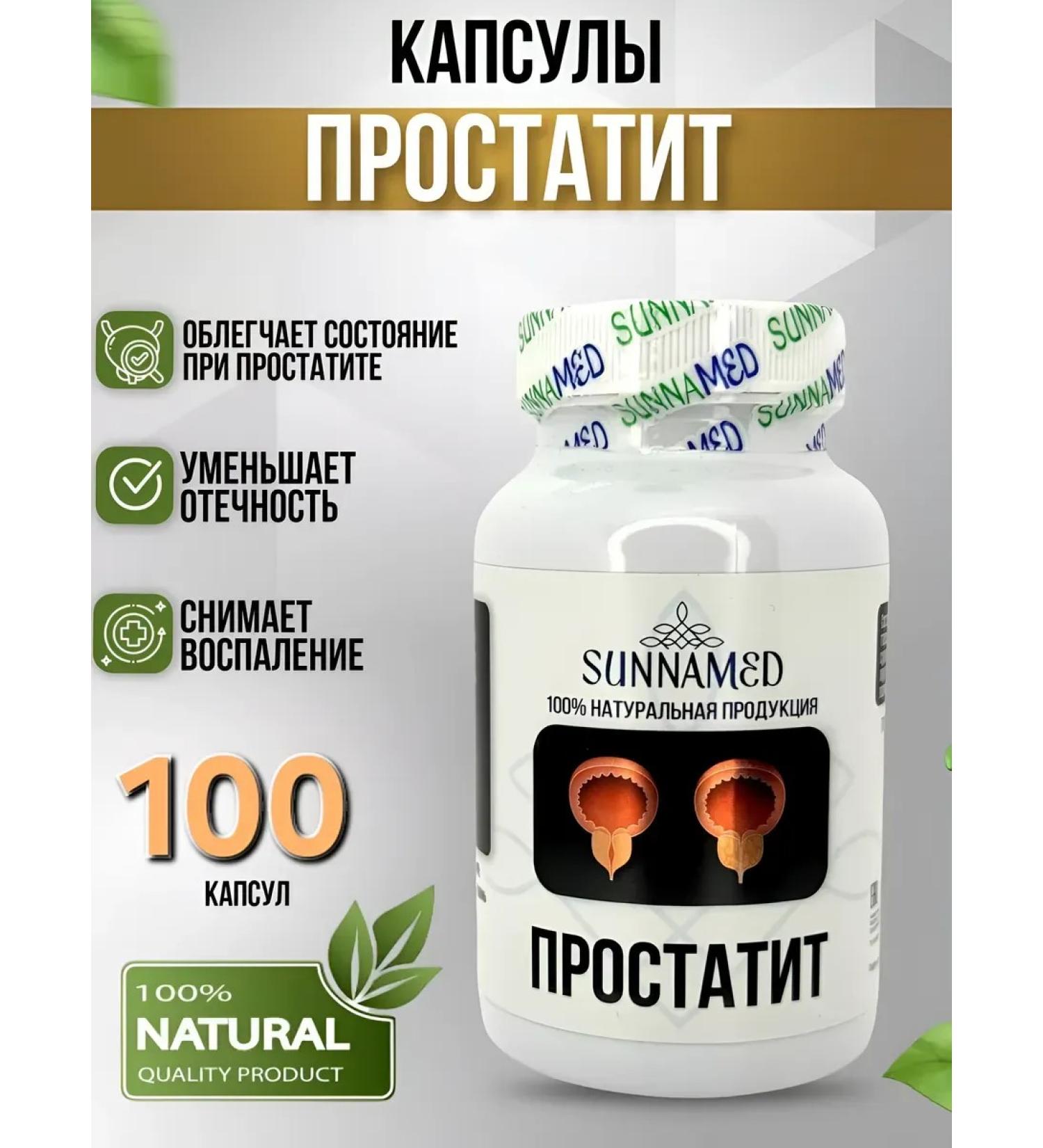 SunnaMed Capsules from prostatitis - Buy Online on GoSupps.com