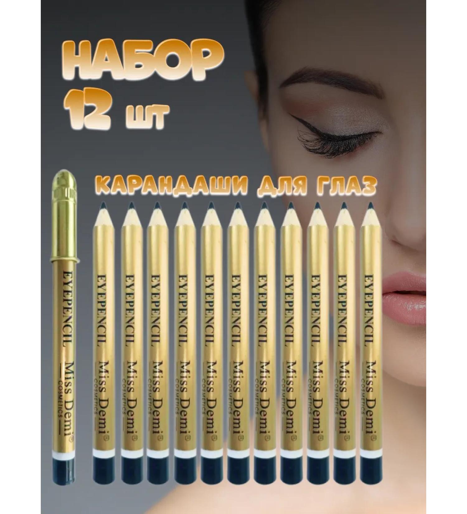 SHRAKHOZTOVARKOSMETIKA A set of black pencils and eyebrows - 12pcs