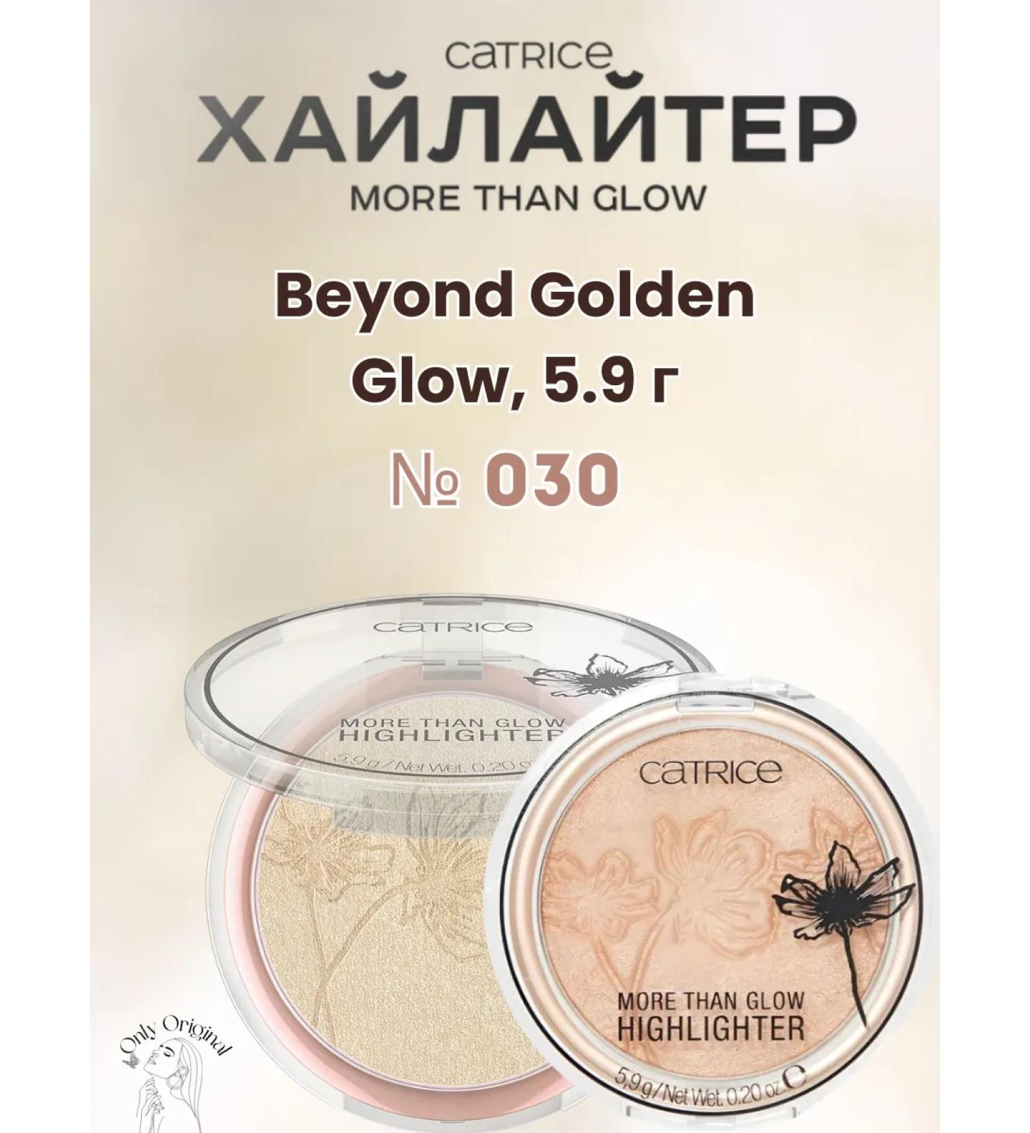 catrice Highlighter More than Glow 30 - Buy Online on GoSupps.com