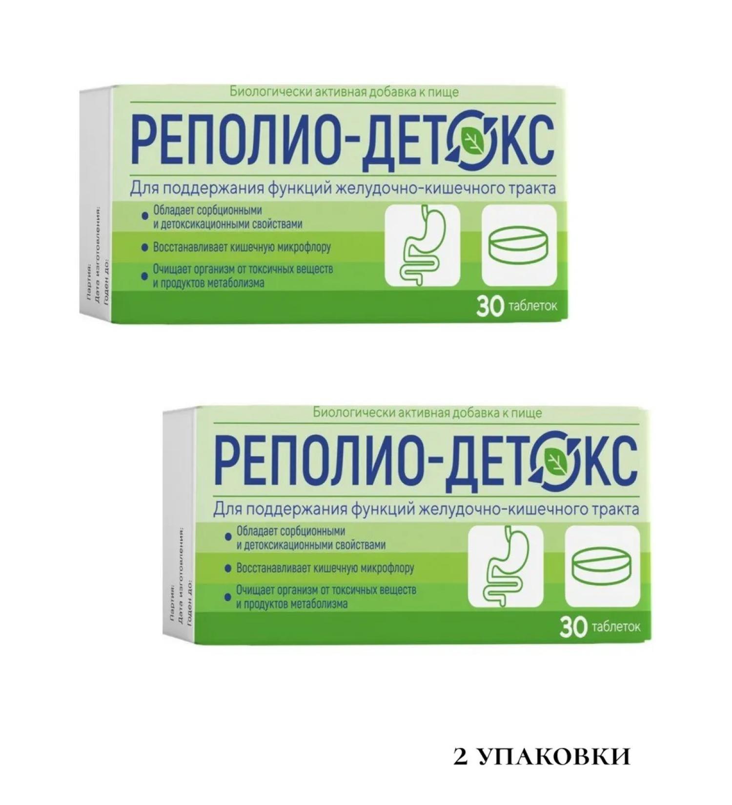 REPOLIO-DETOKS TAB 30 pcs 2Up - Buy Online on GoSupps.com