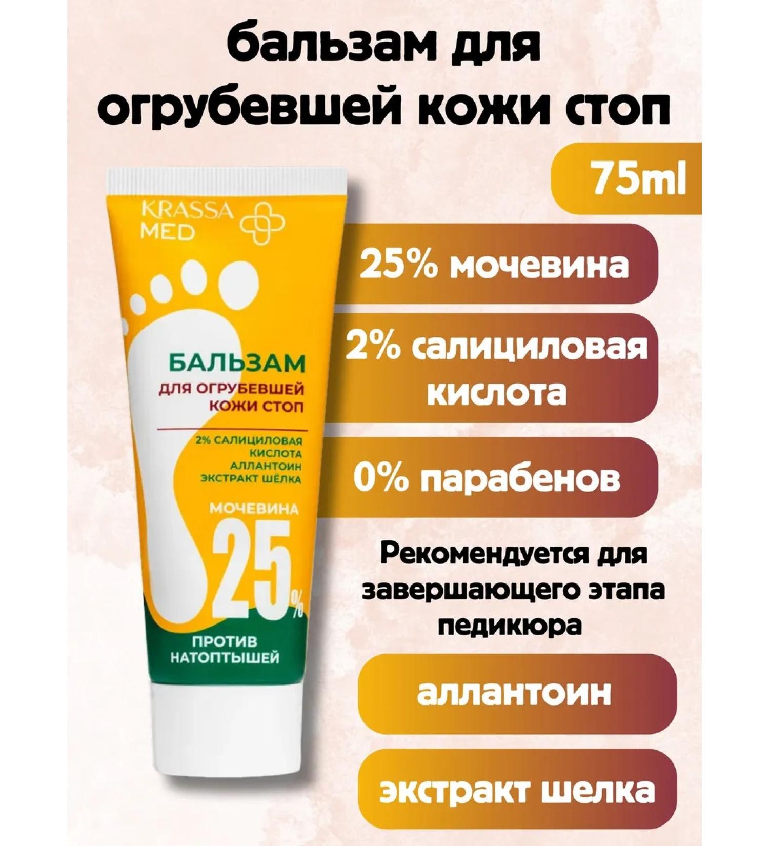 KRASSA Balm for coarse leather Stop - Buy Online on GoSupps.com