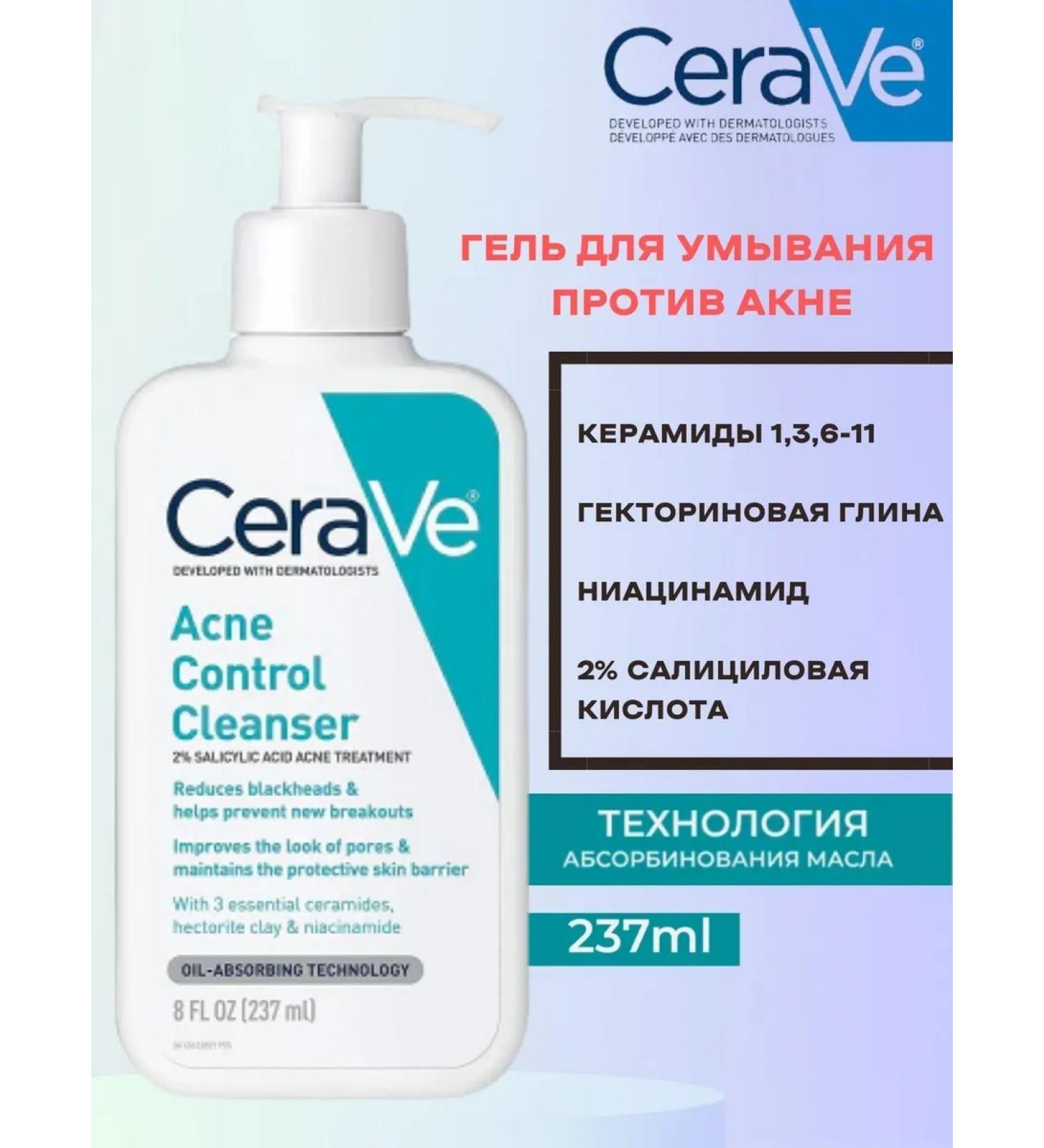 CeraVe Gel foam for washing from acne - Buy Online on GoSupps.com