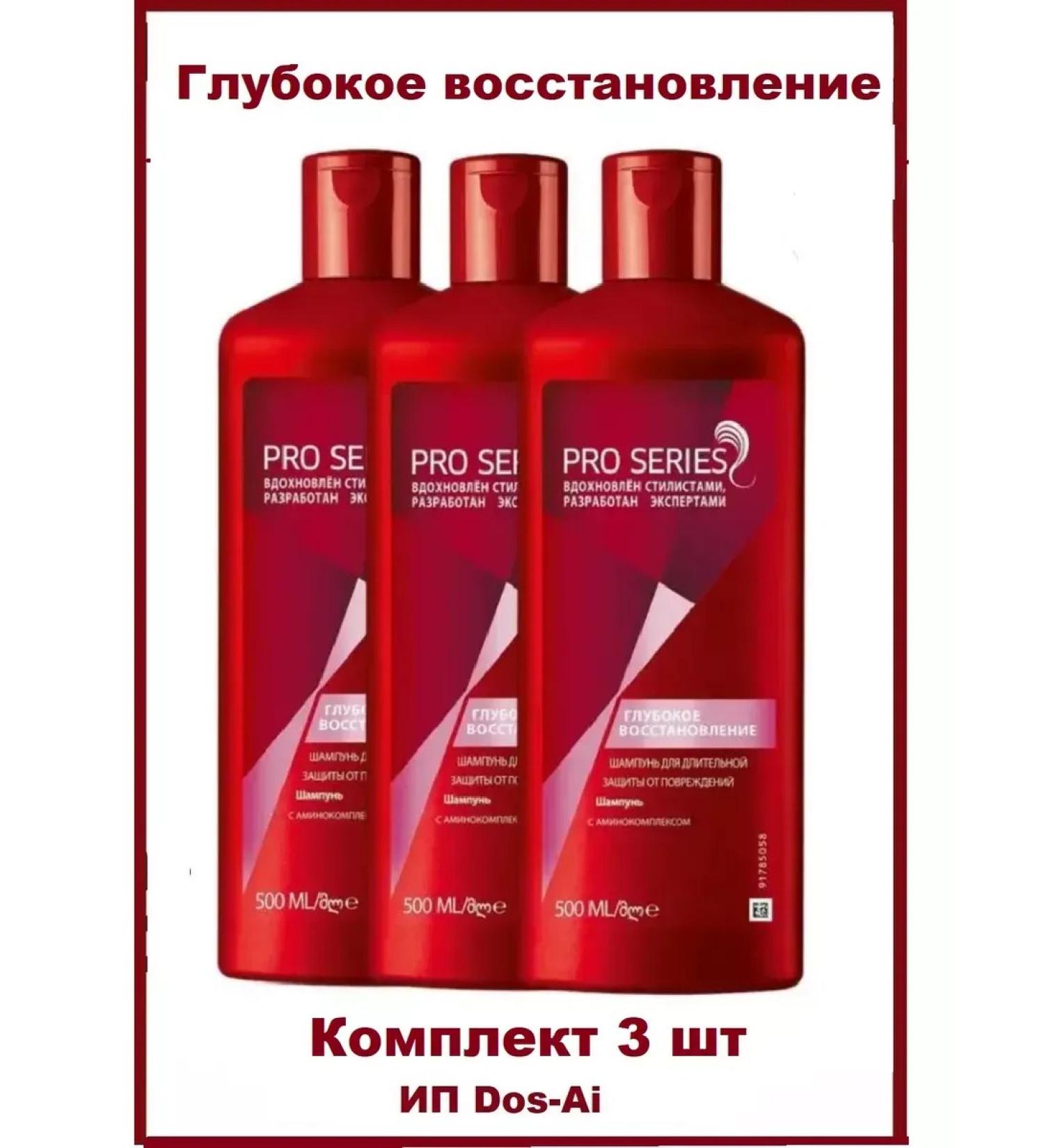 Pro Series Wella Shampoo about Series for Hair