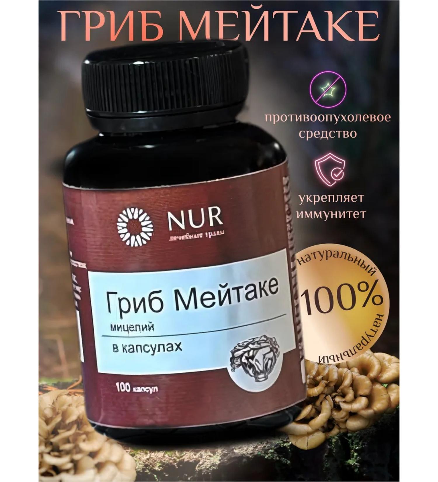 NUR Mushroom make -up in capsules - Buy Online on GoSupps.com