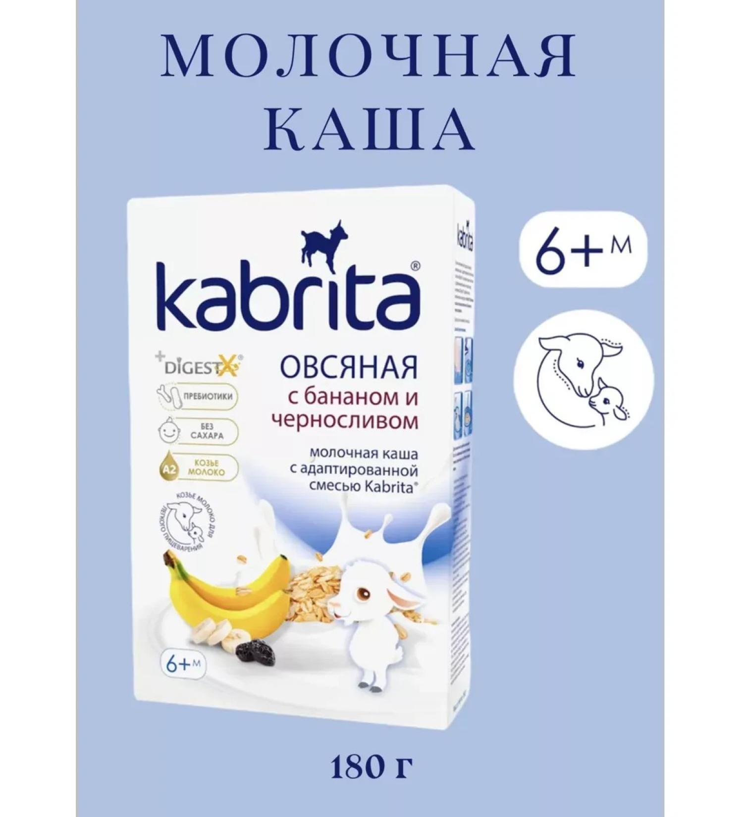 Kabrita Oatmeal porridge on goat milk 180g with 6 months