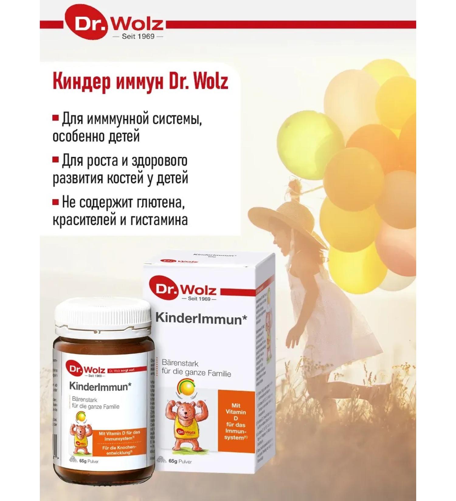Dr Wolz Vitamins A. S D E Immunity for children - Buy Online on GoSupps.com