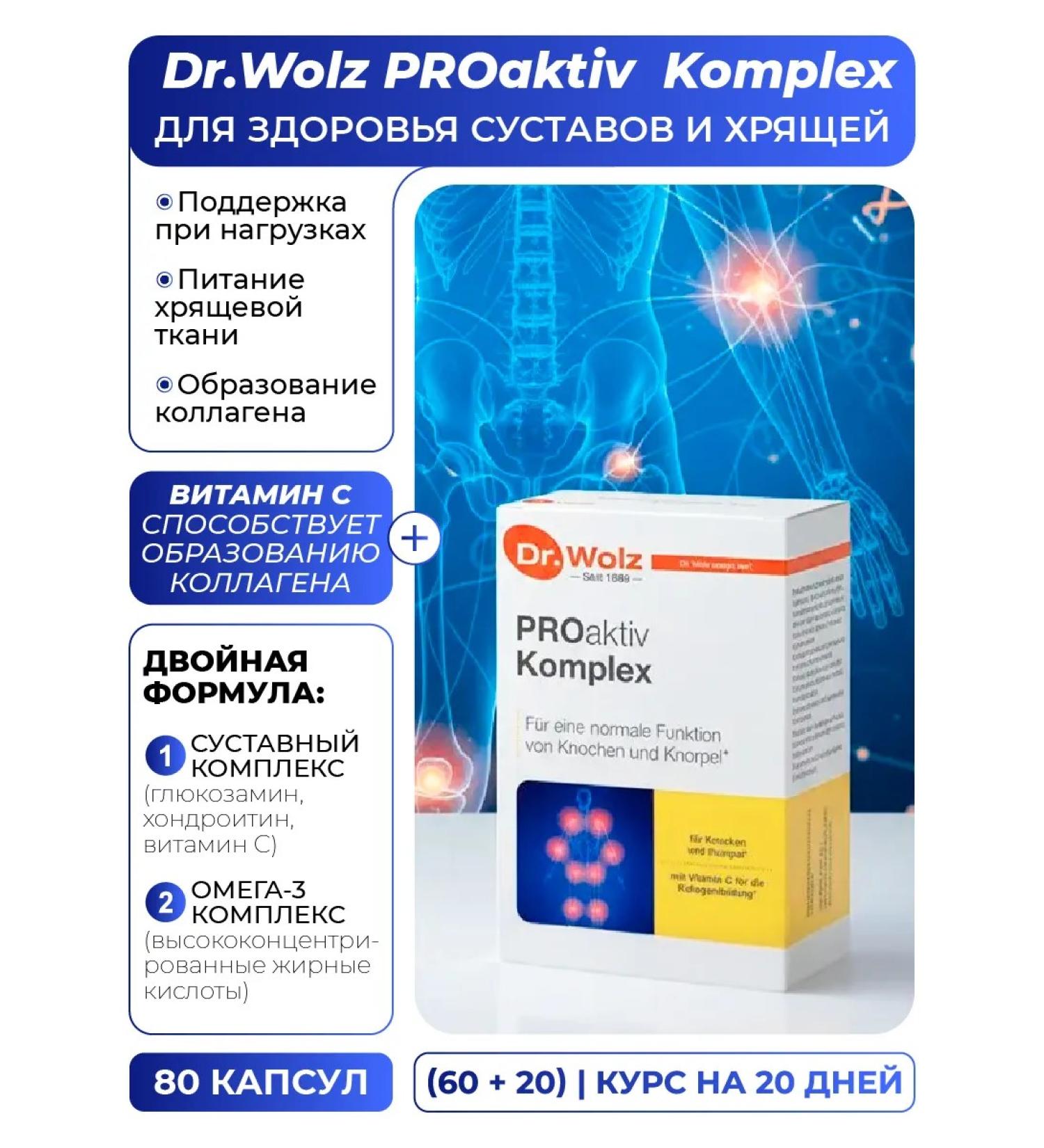 Dr Wolz Vitamins for the health and longevity of the bone system - Buy Online on GoSupps.com