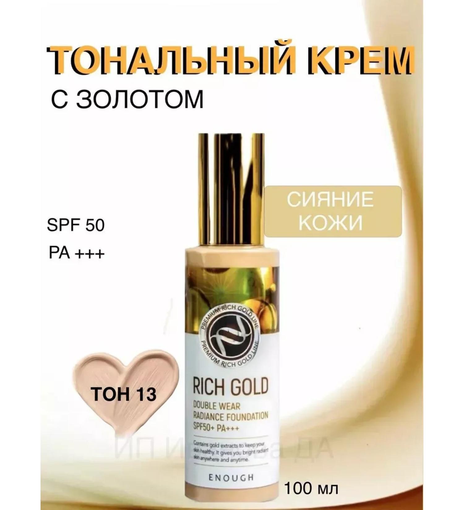 Korean cosmetics Moisturizing tonal cream Enouch - Buy Online on GoSupps.com
