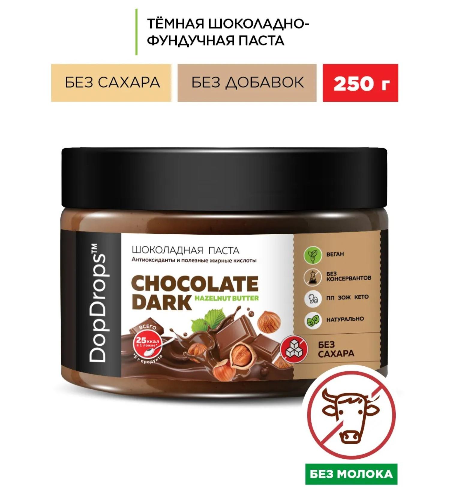 DopDrops Vegan pasta with dark chocolate 250g - Buy Online on GoSupps.com