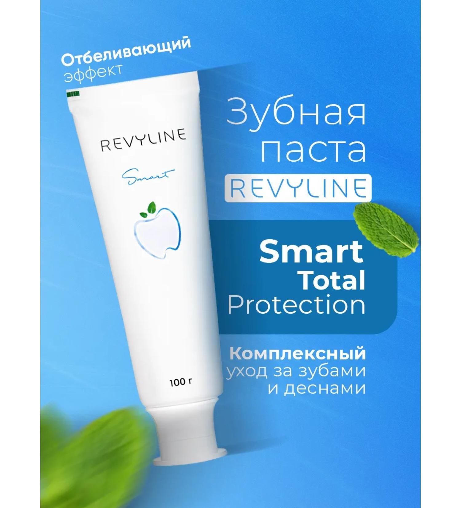 Revyline Smart Total Protection toothpaste 100 g - Buy Online on GoSupps.com