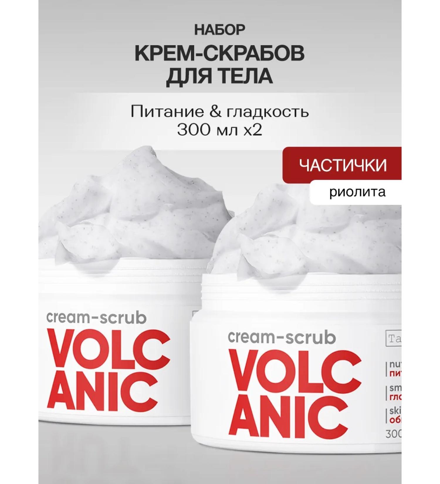 Tashe Anti -cellulite exfoliating body scrub - Buy Online on GoSupps.com