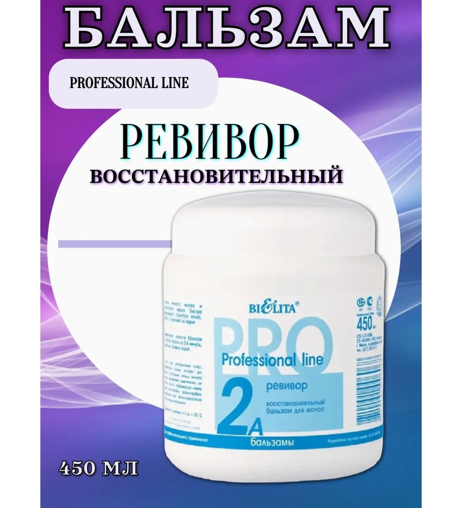 Belita Professional line " " 450  - Buy Online on GoSupps.com