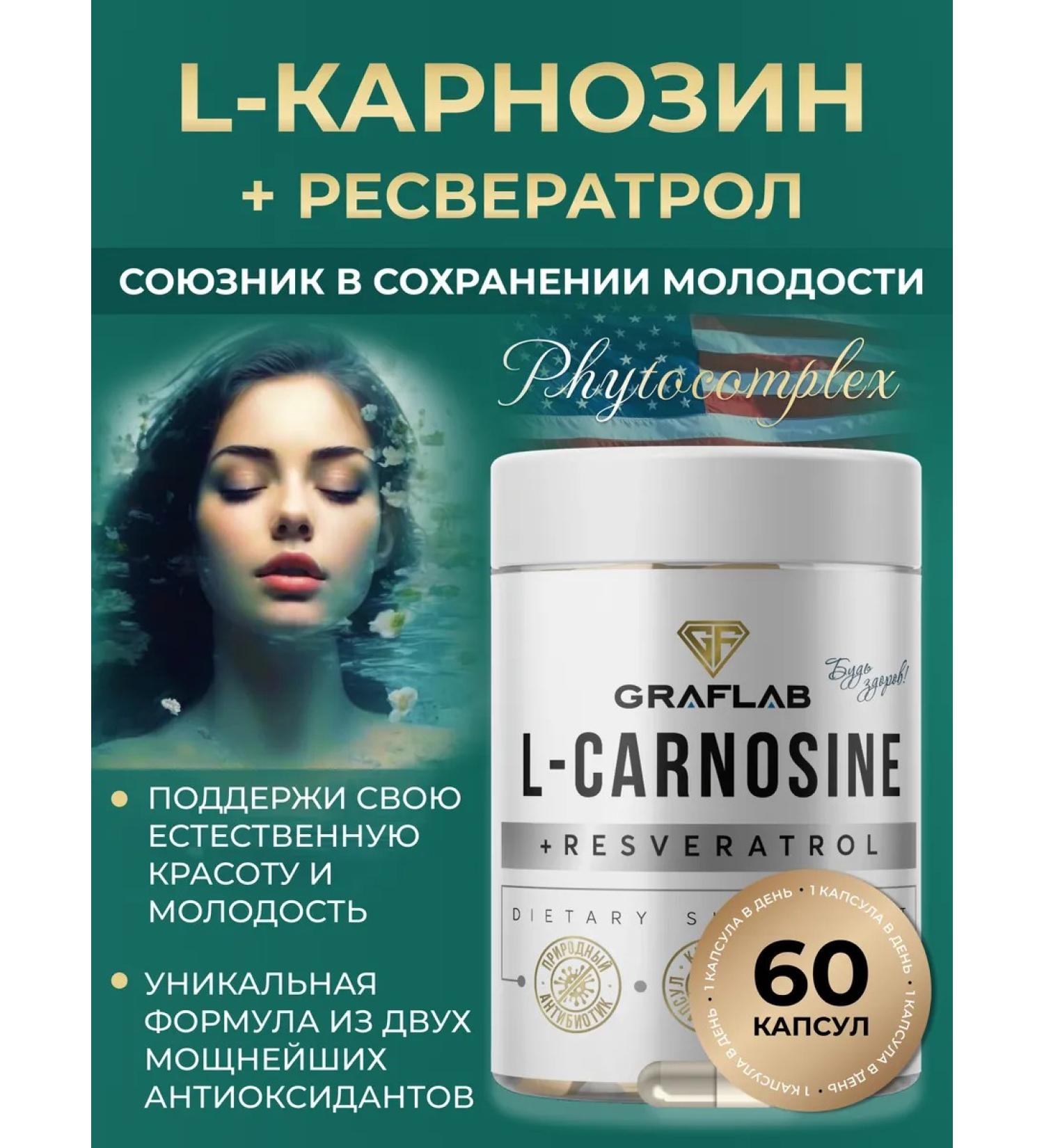 GraFLab Carnosine (l carnosine) and resveratrol 60 capsules - Buy Online on GoSupps.com