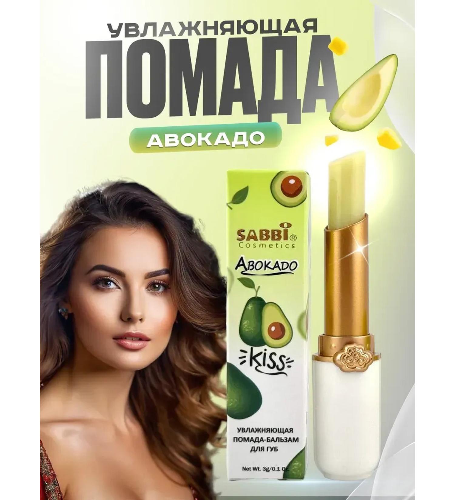 AE Hygienic moisturizing lipstick avocado - Buy Online on GoSupps.com