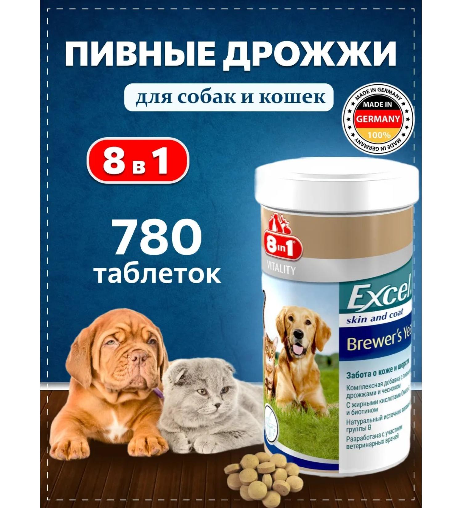 Brewer's hand yeast and cats 780 tablets - Buy Online on GoSupps.com