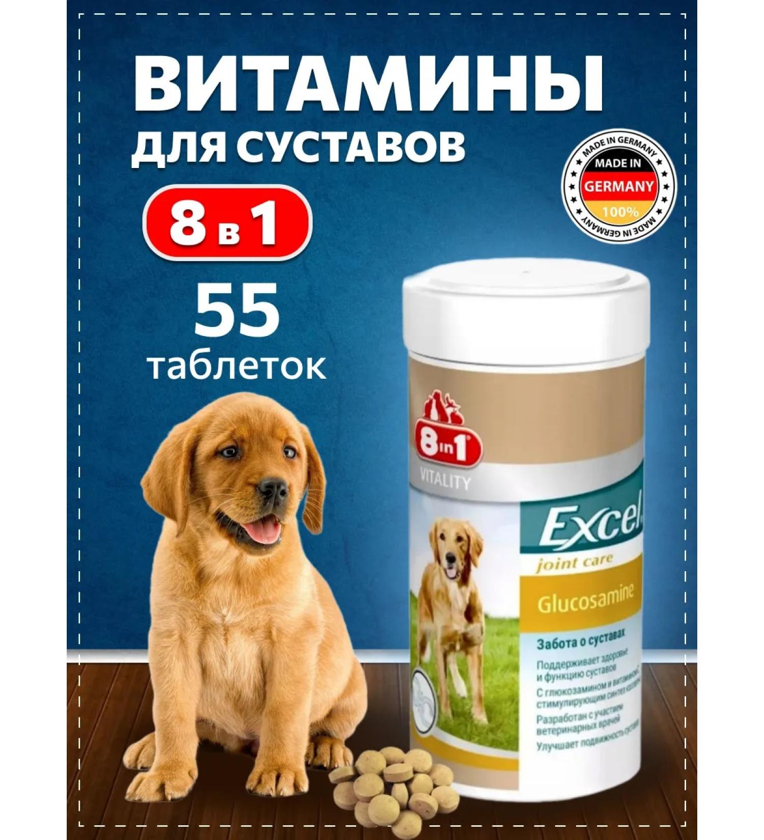 Excel Glucosamine vitamins for dogs 55 tablets - Buy Online on GoSupps.com