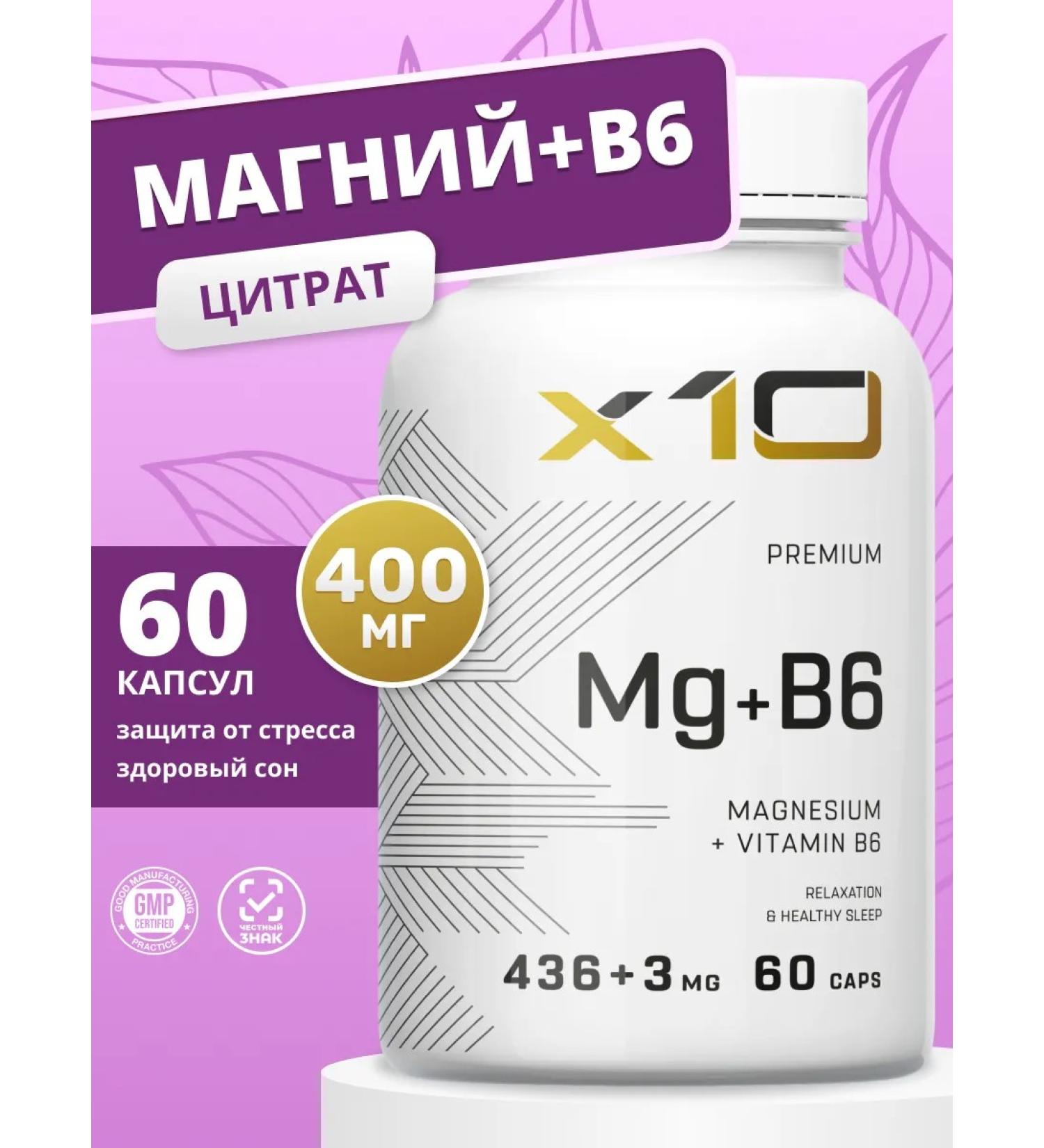 x10 premium Magnesium citrate + vitamin B6 400 mg - Buy Online on GoSupps.com