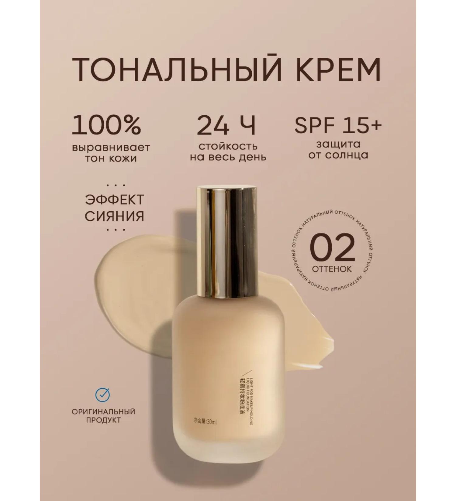 LIFTHENG Tonal cream matte dense for the face 30 ml moisturizing - Buy Online on GoSupps.com